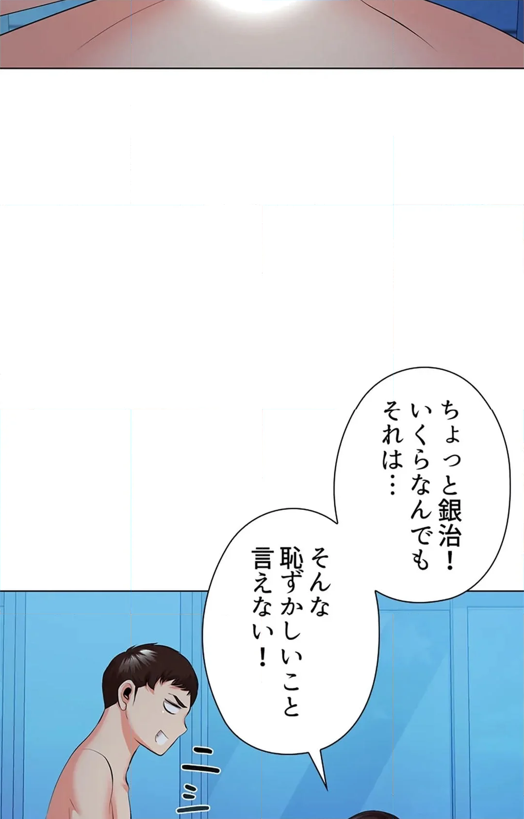 上流階級~勝ち組に僕はなる~ 第34話 - Page 102