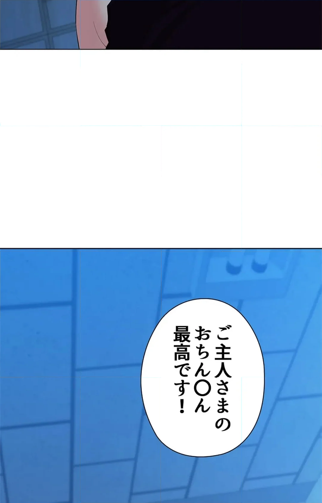 上流階級~勝ち組に僕はなる~ 第34話 - Page 110