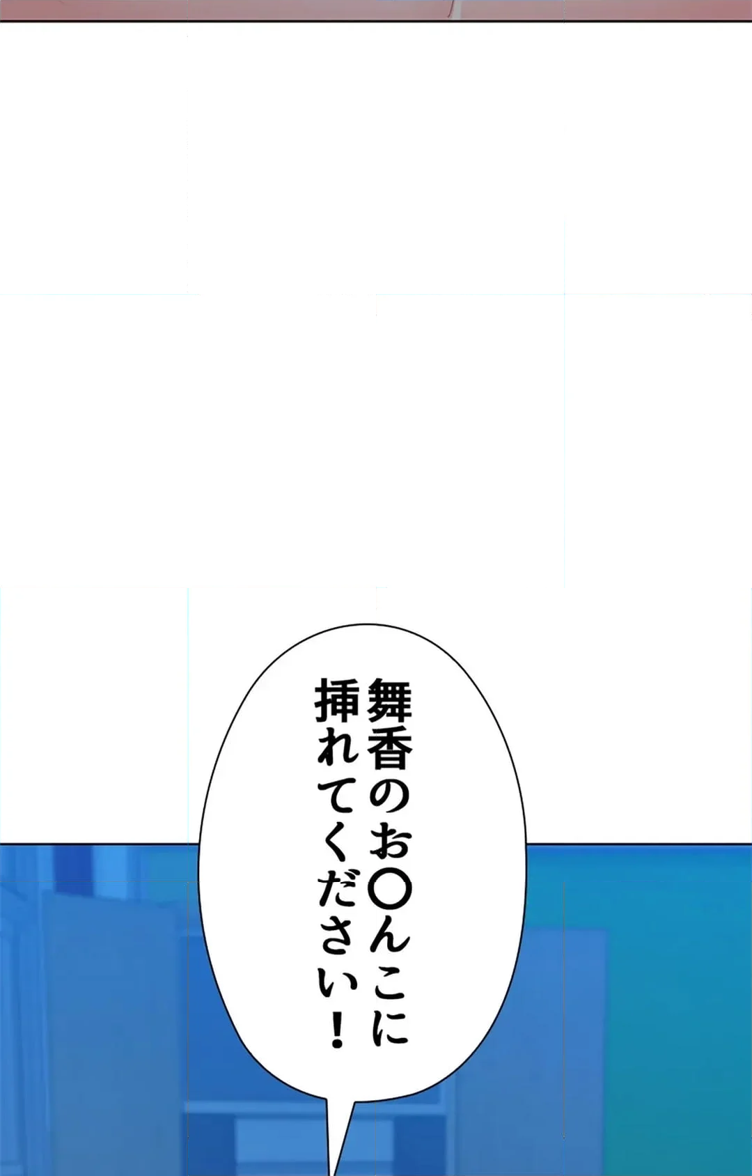 上流階級~勝ち組に僕はなる~ 第34話 - Page 112