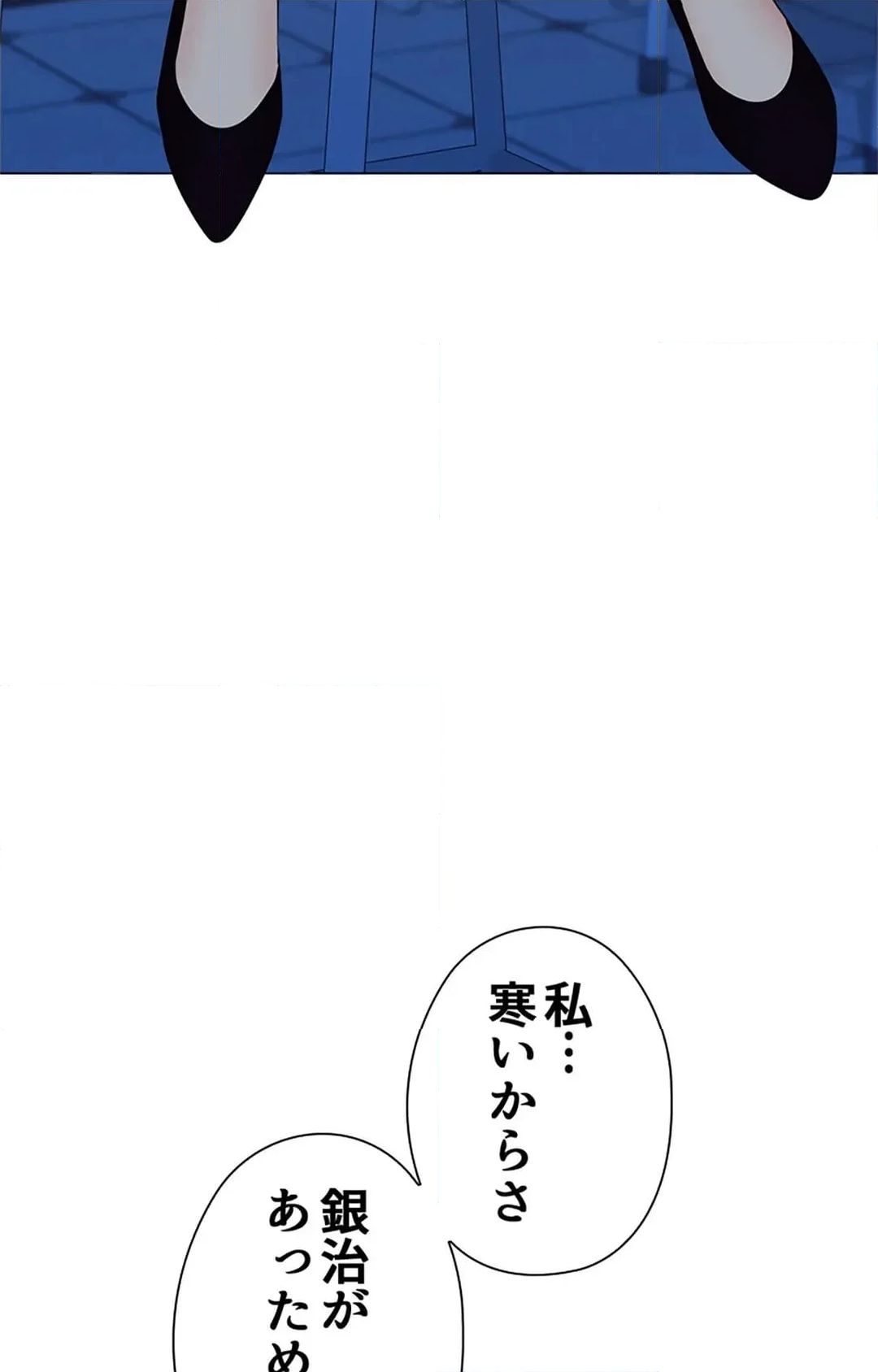 上流階級~勝ち組に僕はなる~ 第34話 - Page 7