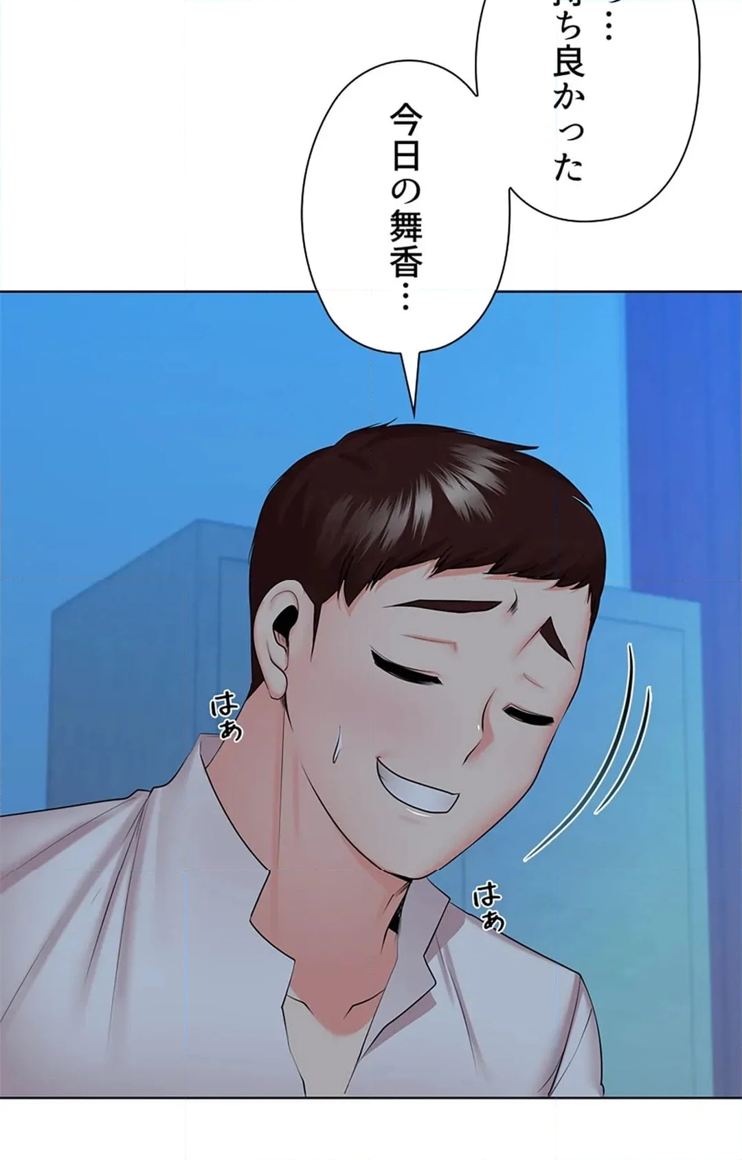 上流階級~勝ち組に僕はなる~ 第34話 - Page 72