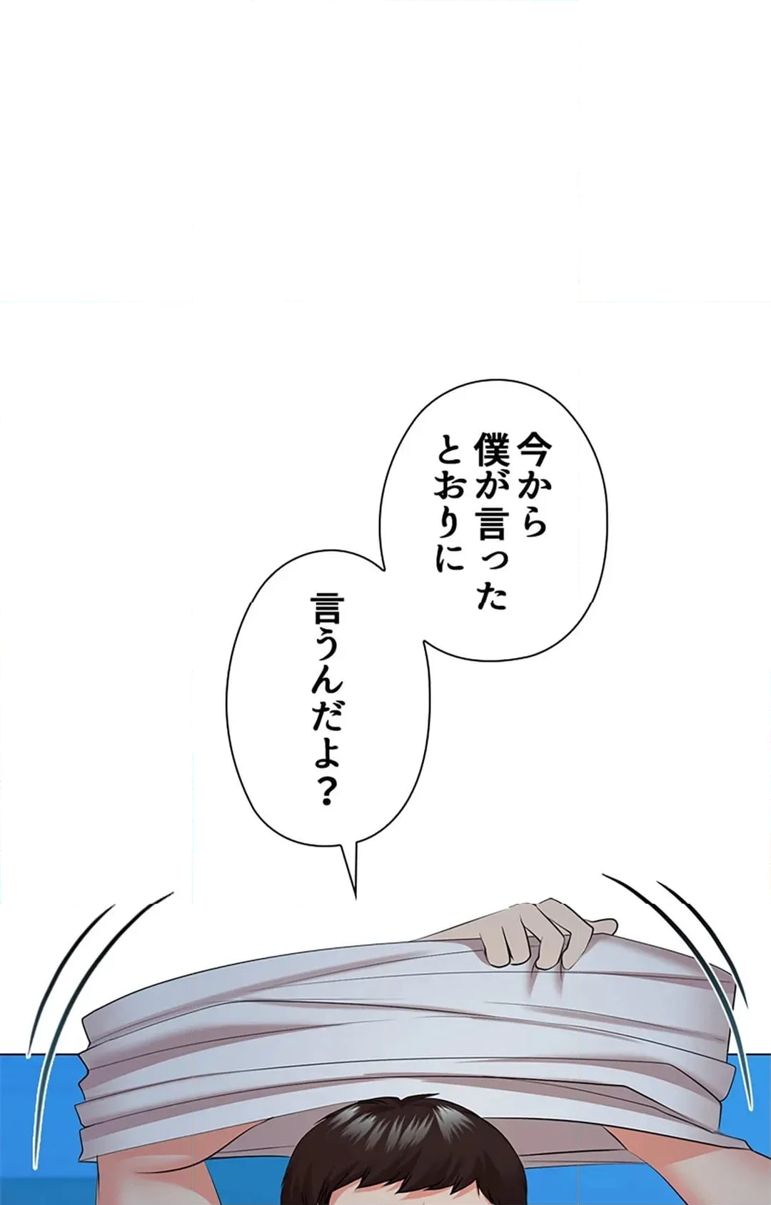 上流階級~勝ち組に僕はなる~ 第34話 - Page 94