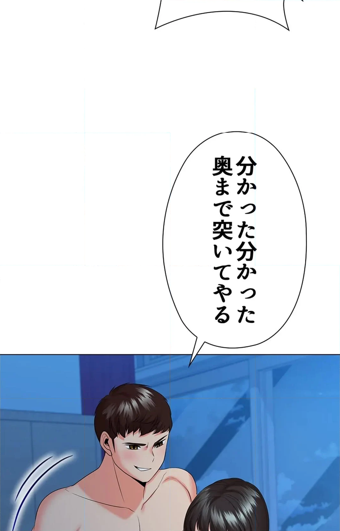 上流階級~勝ち組に僕はなる~ 第35話 - Page 104