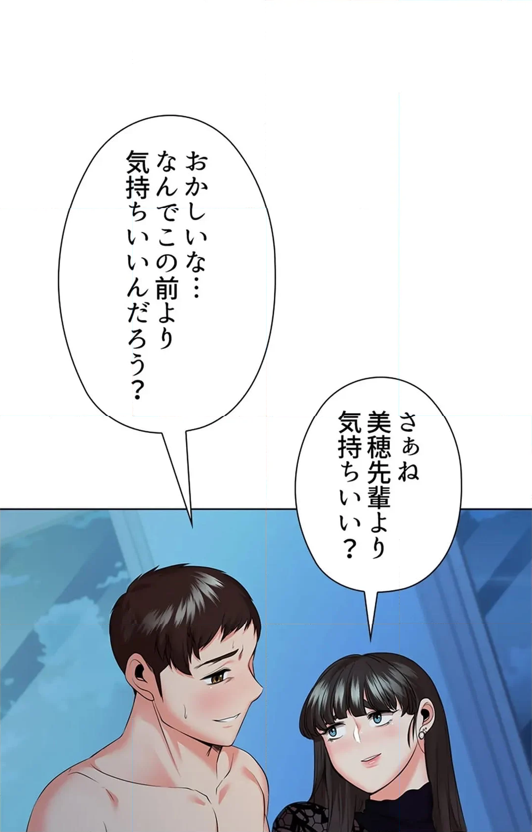 上流階級~勝ち組に僕はなる~ 第35話 - Page 130