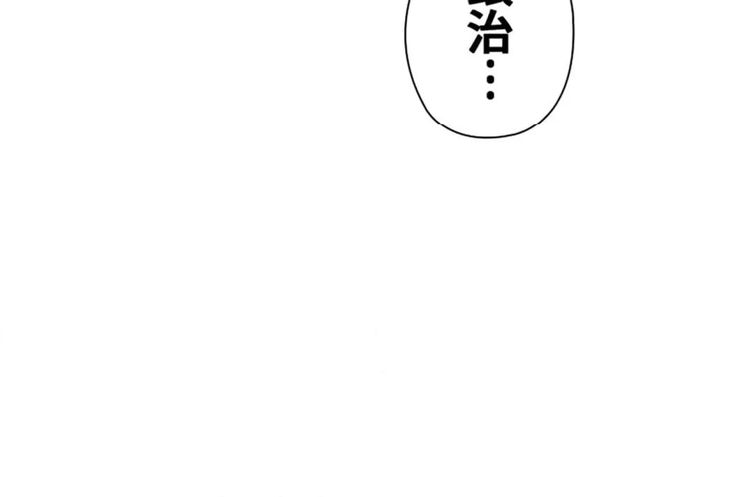 上流階級~勝ち組に僕はなる~ 第35話 - Page 148