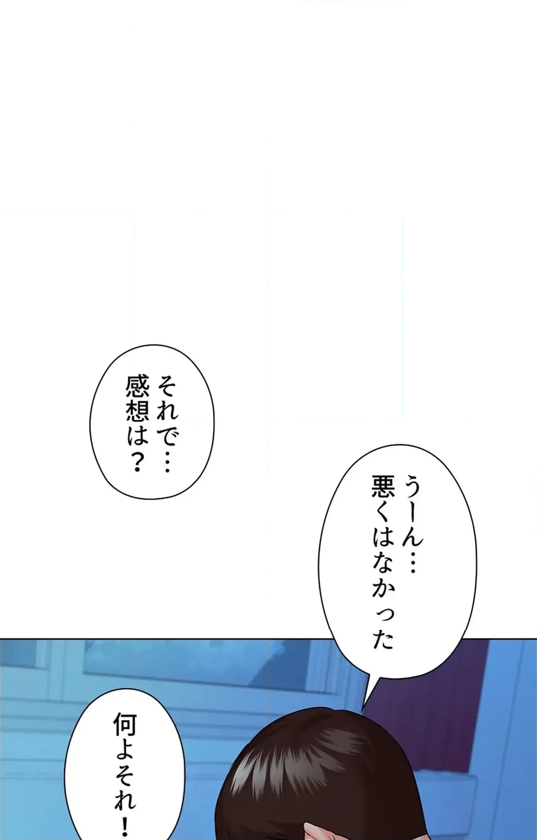 上流階級~勝ち組に僕はなる~ 第35話 - Page 184