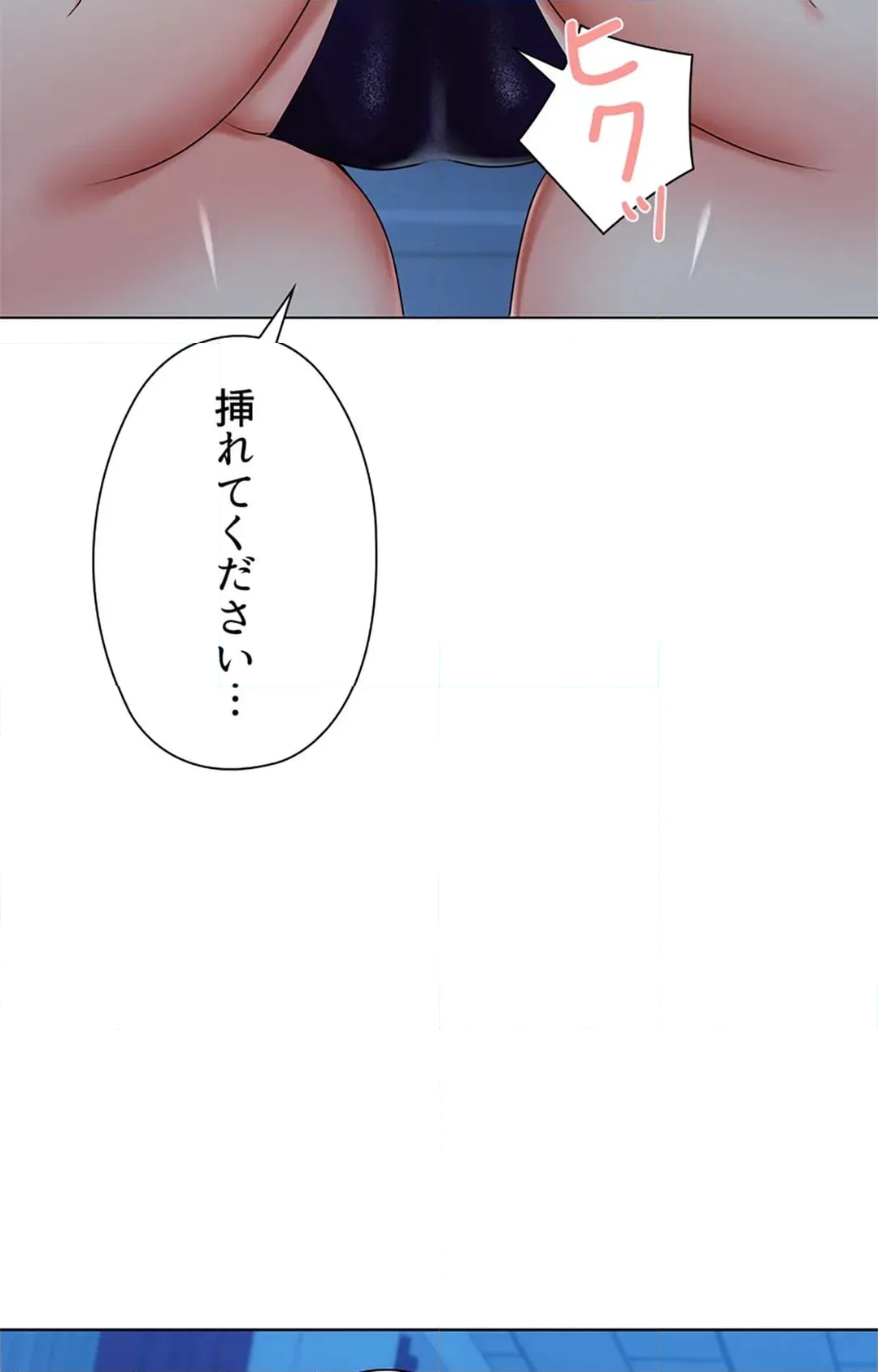 上流階級~勝ち組に僕はなる~ 第35話 - Page 3