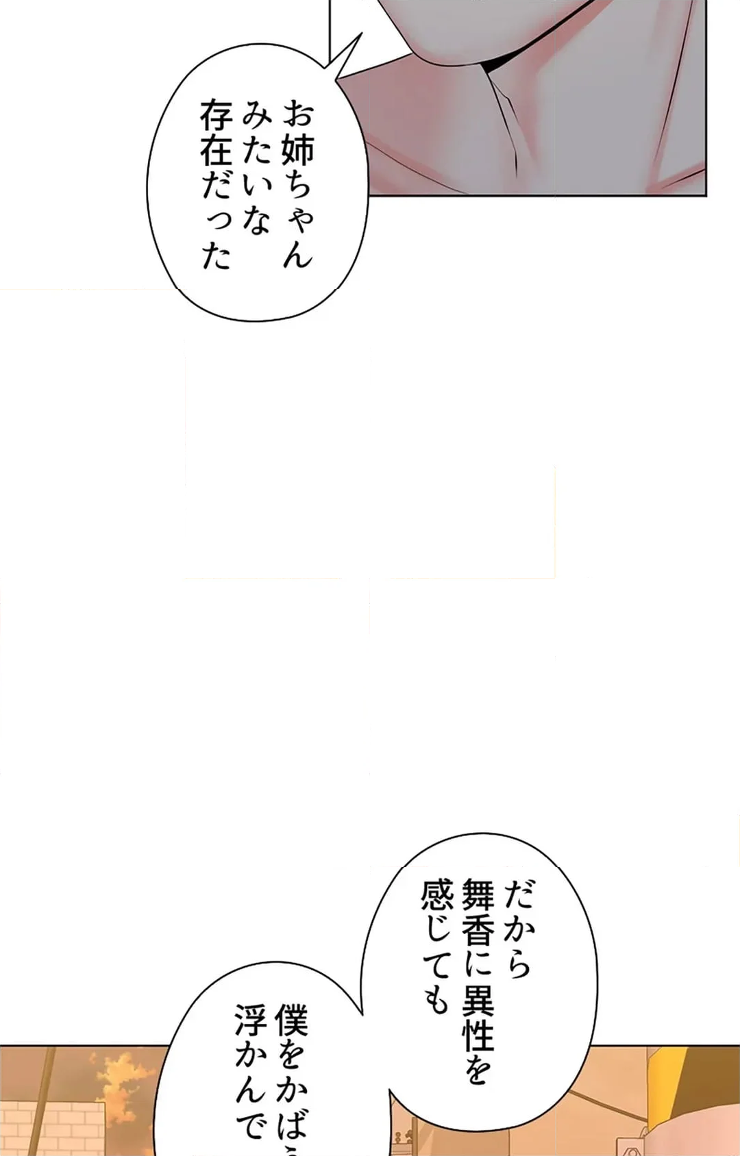 上流階級~勝ち組に僕はなる~ 第35話 - Page 21