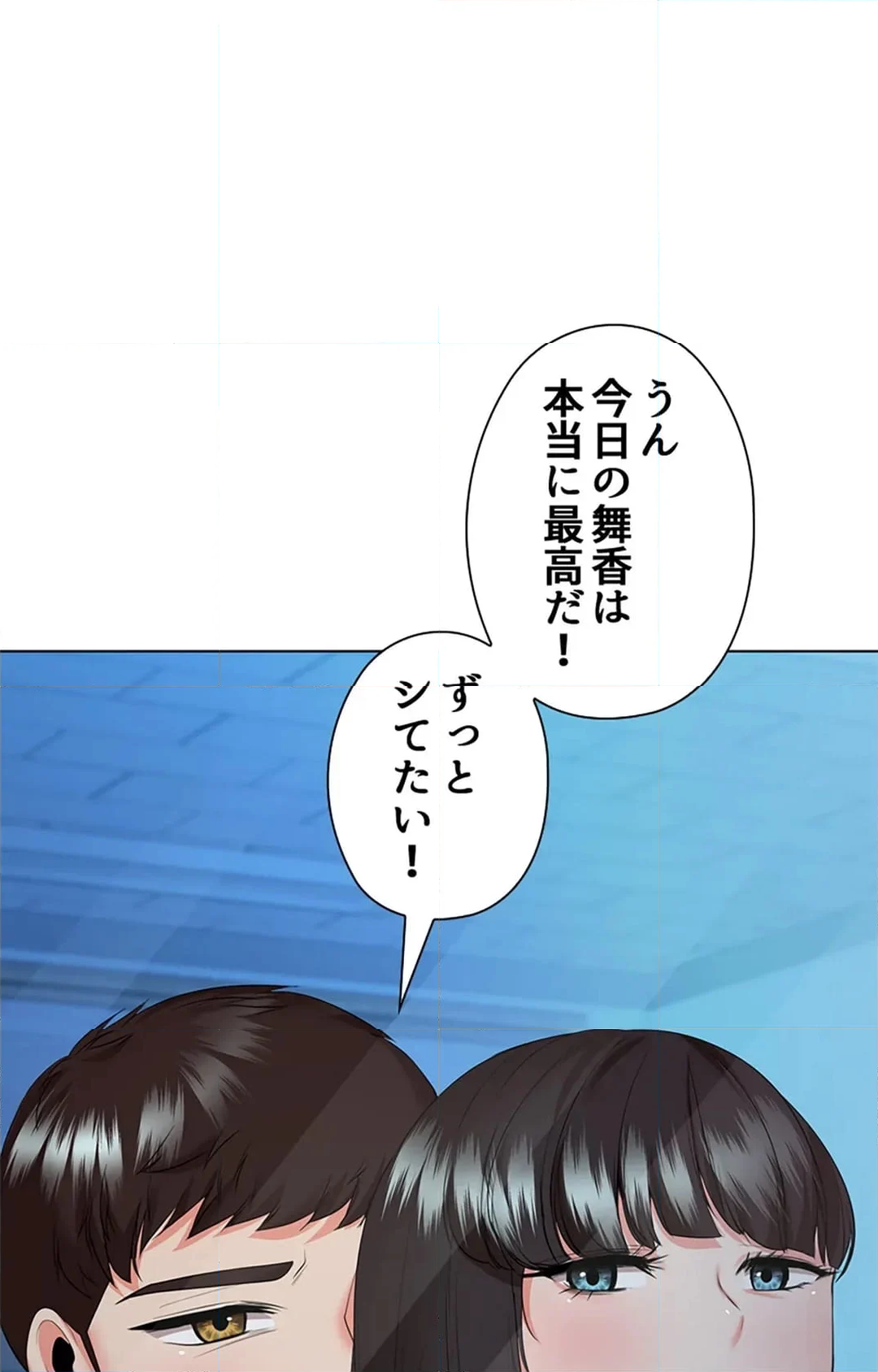 上流階級~勝ち組に僕はなる~ 第35話 - Page 202