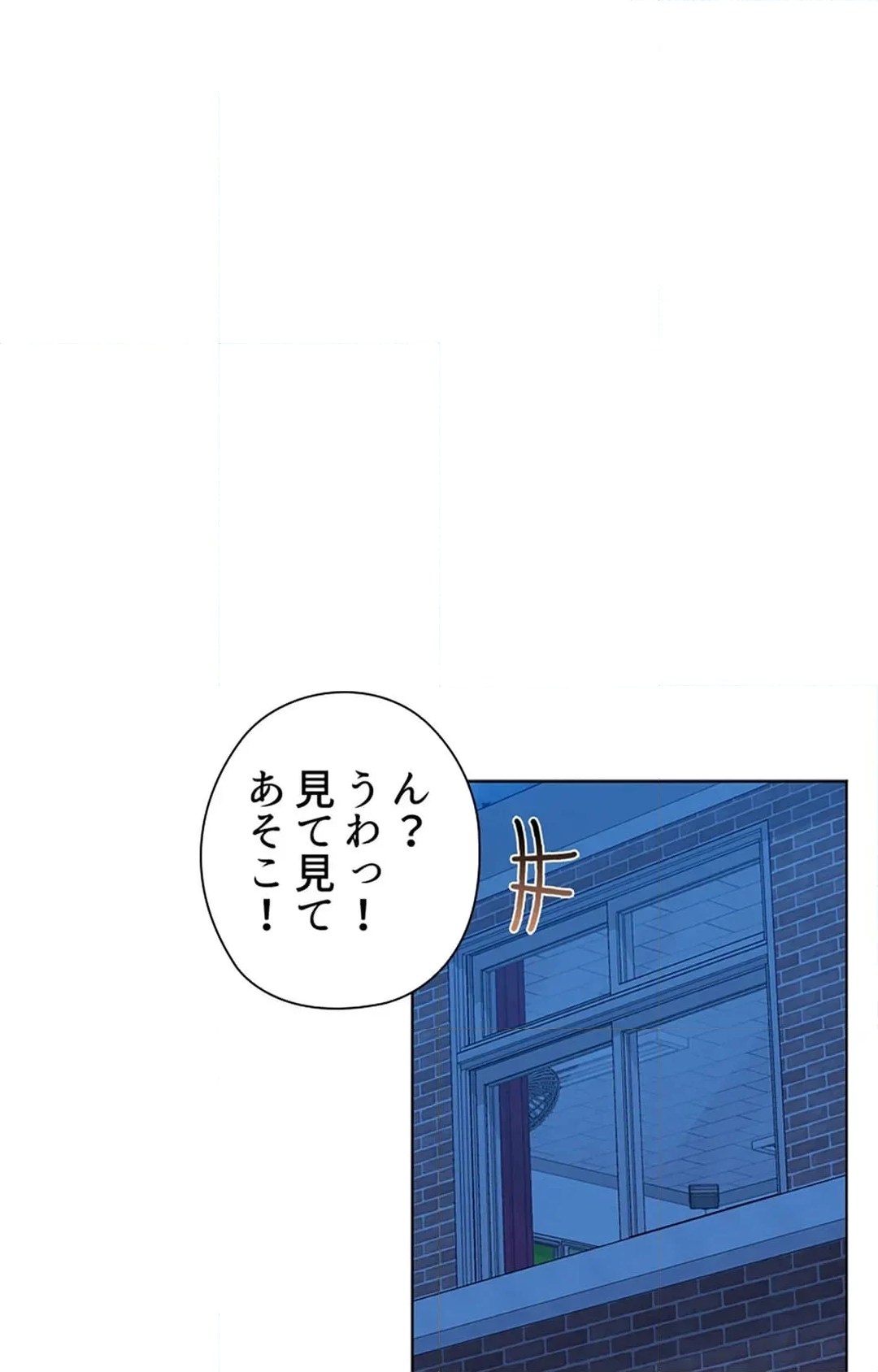 上流階級~勝ち組に僕はなる~ 第35話 - Page 206