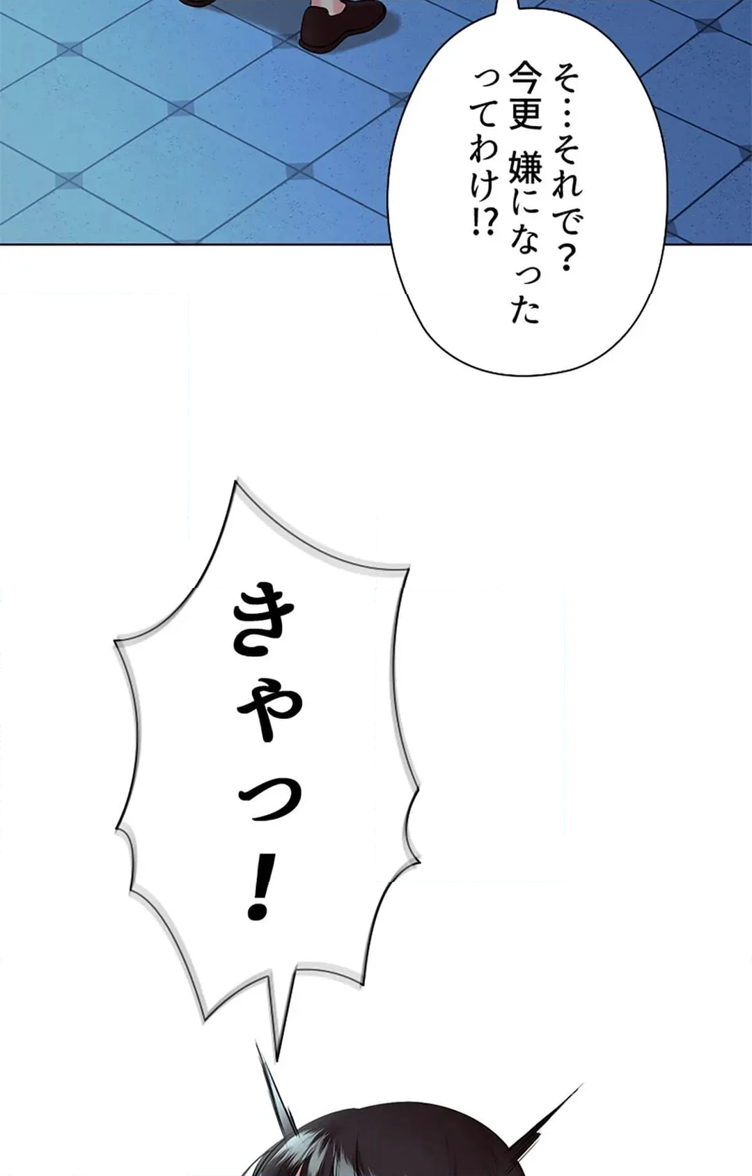 上流階級~勝ち組に僕はなる~ 第35話 - Page 33