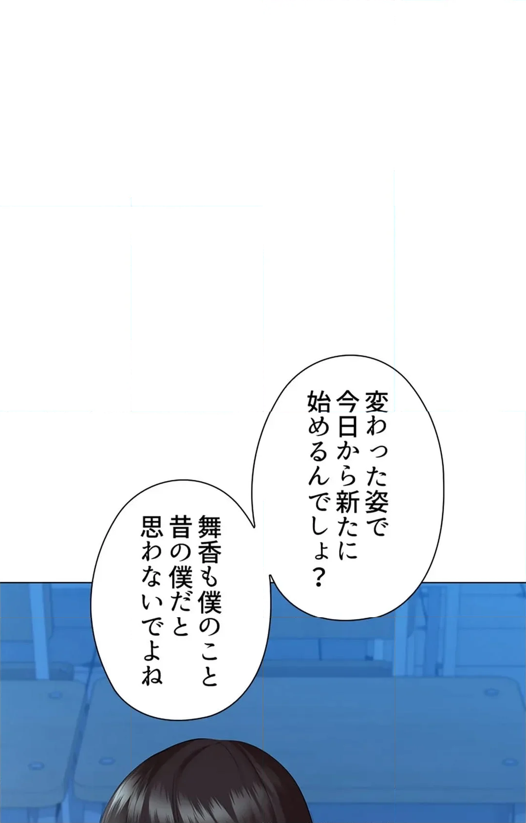 上流階級~勝ち組に僕はなる~ 第35話 - Page 45