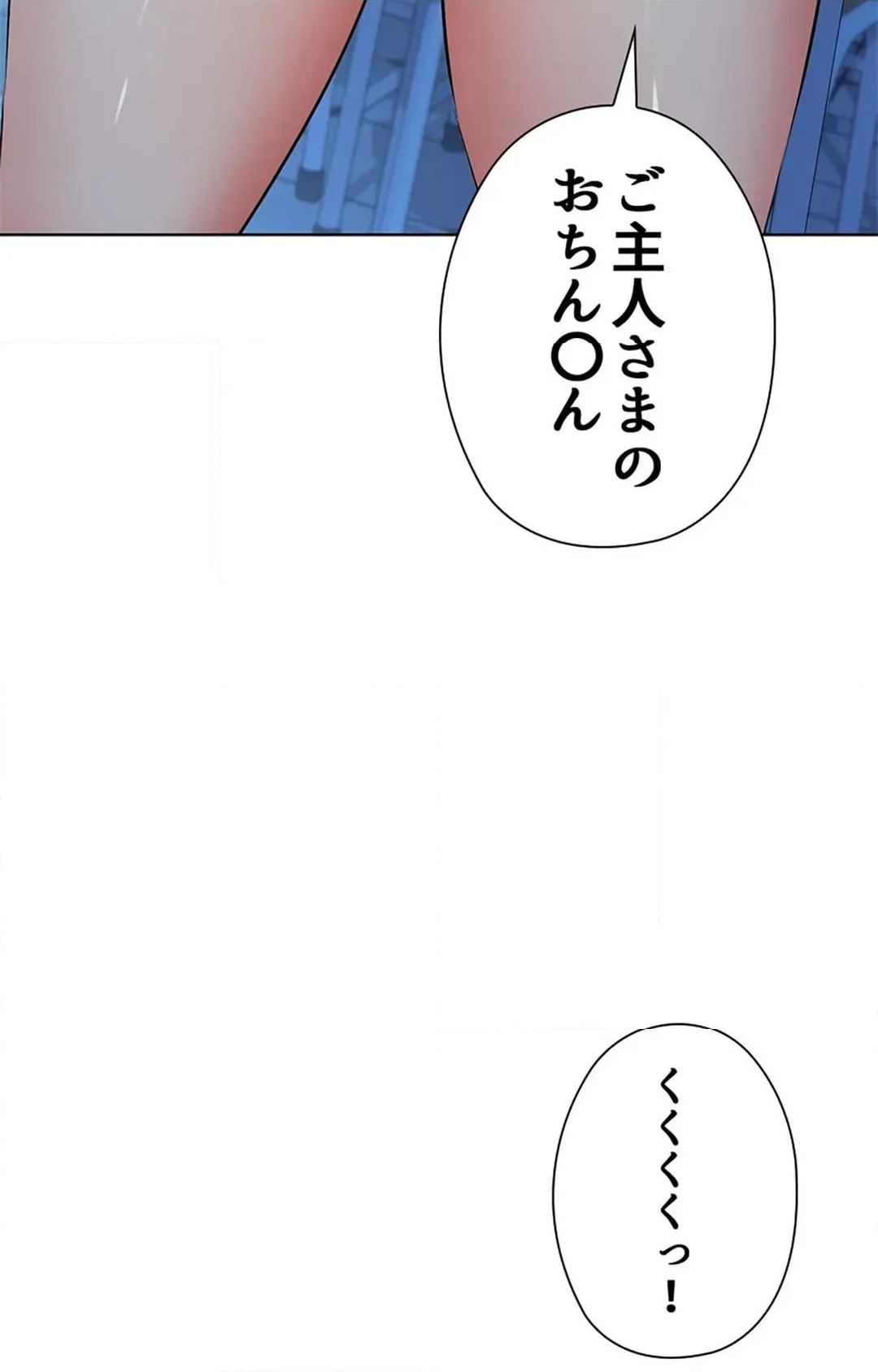 上流階級~勝ち組に僕はなる~ 第35話 - Page 7