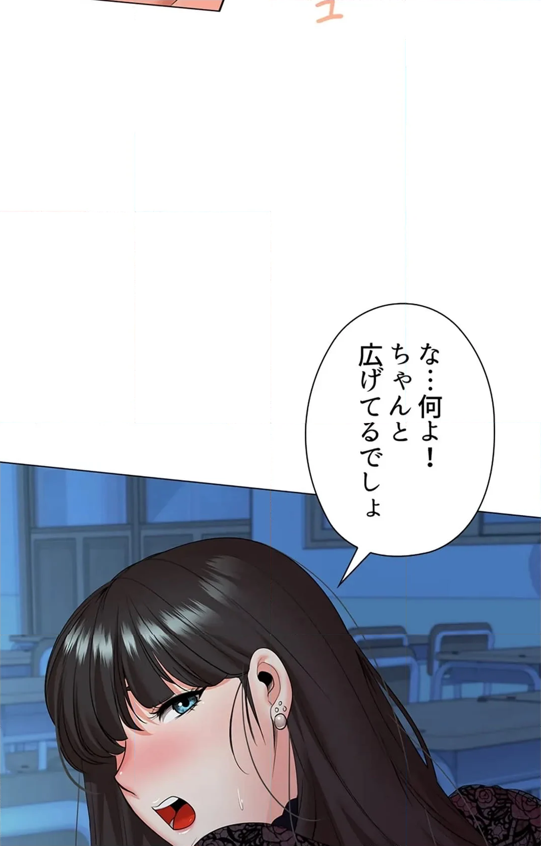 上流階級~勝ち組に僕はなる~ 第35話 - Page 73