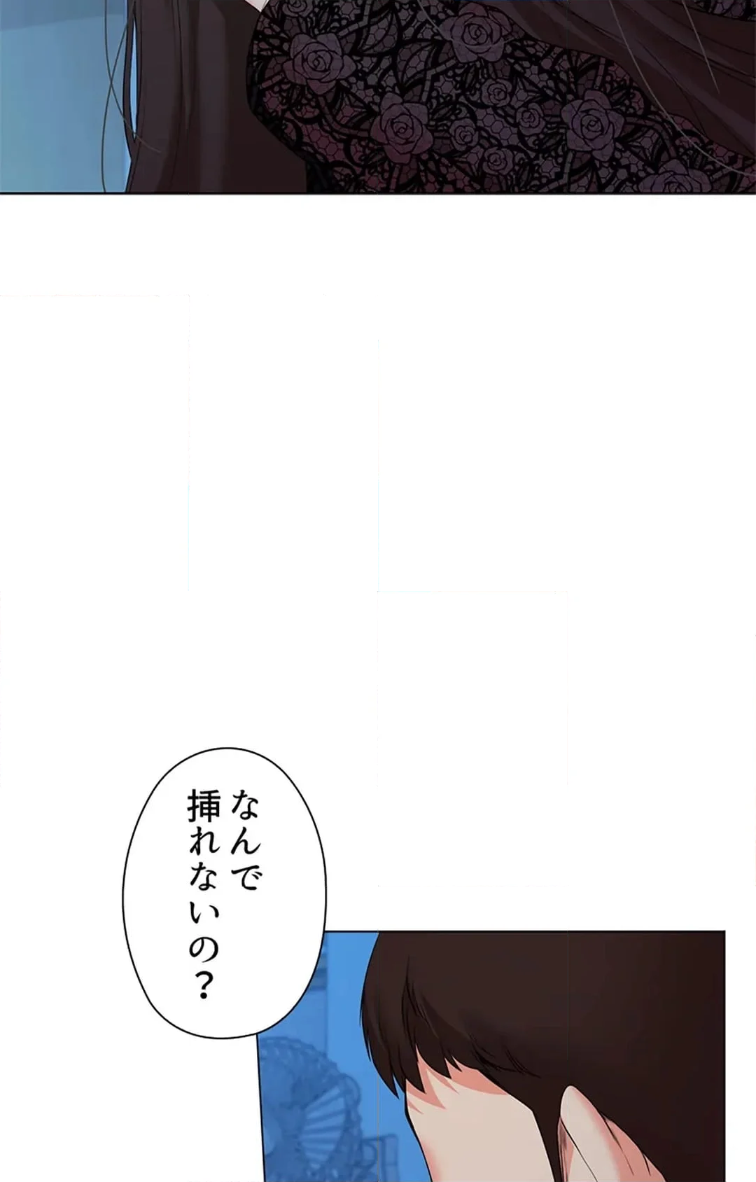 上流階級~勝ち組に僕はなる~ 第35話 - Page 75