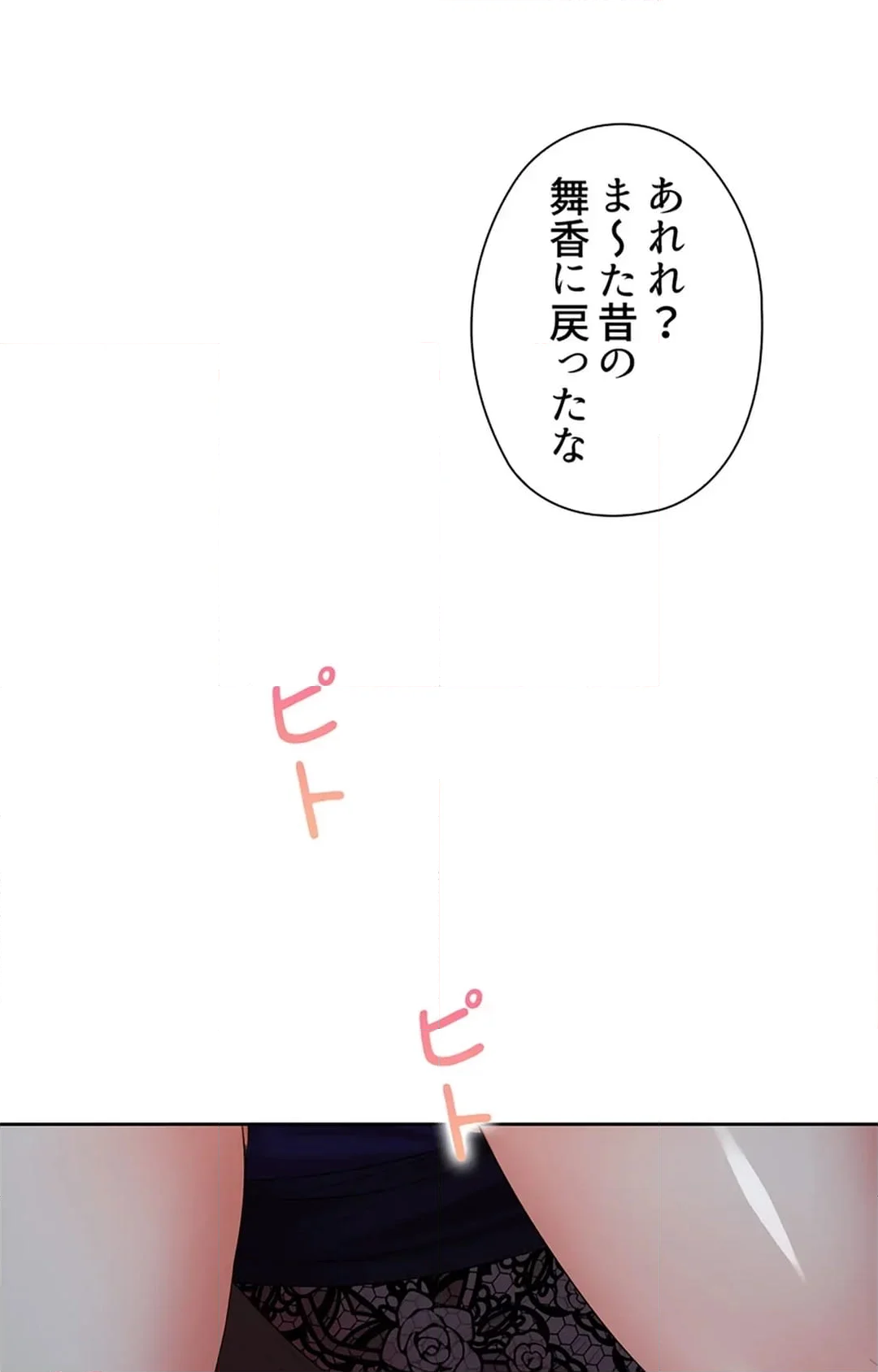 上流階級~勝ち組に僕はなる~ 第35話 - Page 79