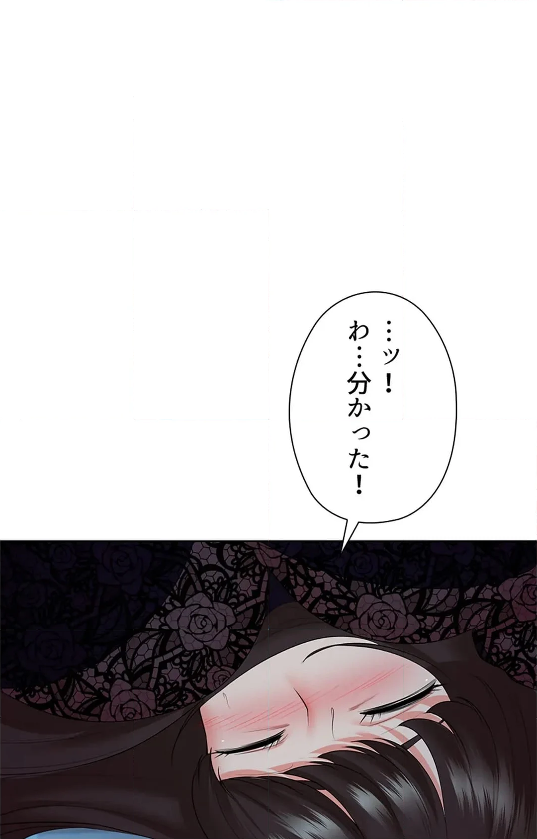 上流階級~勝ち組に僕はなる~ 第35話 - Page 83