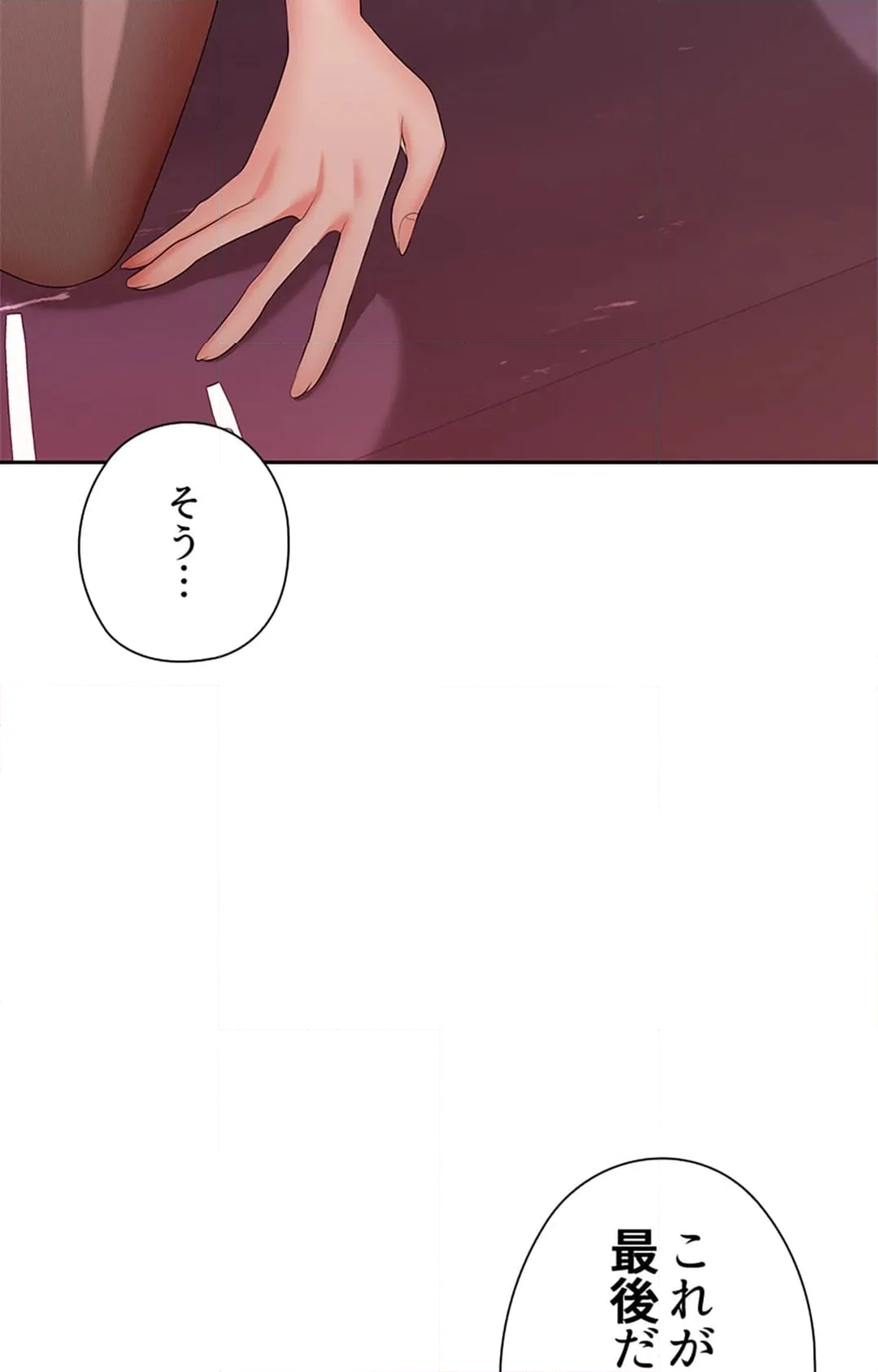 上流階級~勝ち組に僕はなる~ 第9話 - Page 139