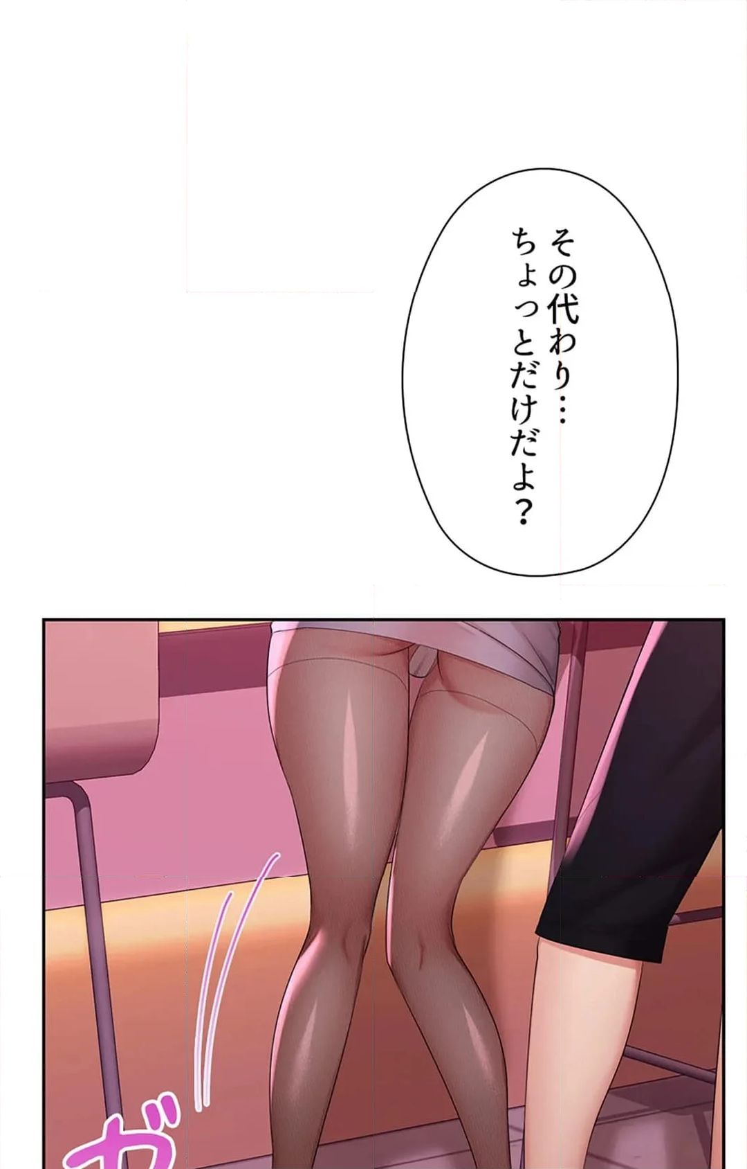 上流階級~勝ち組に僕はなる~ 第9話 - Page 31