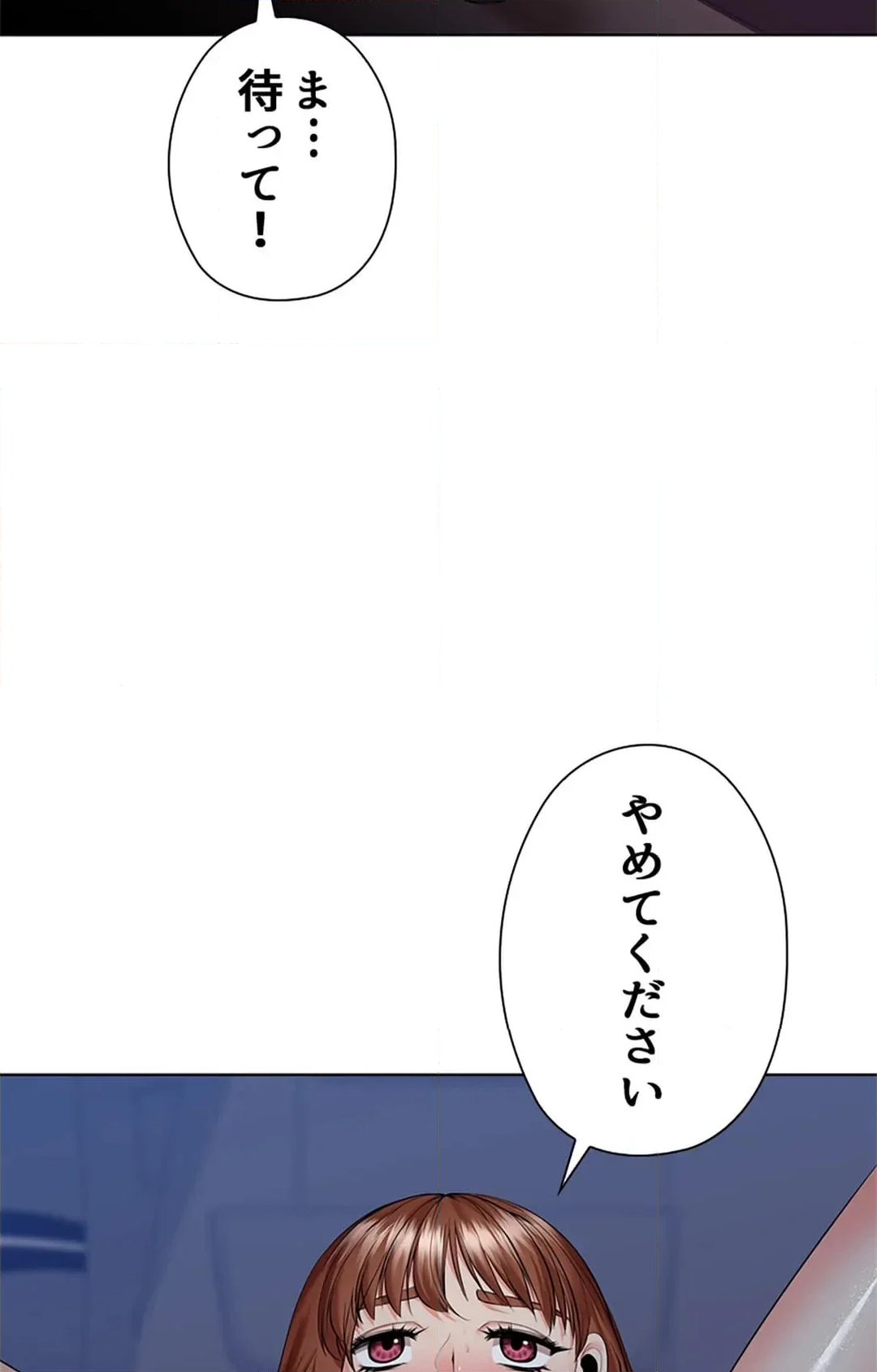 上流階級~勝ち組に僕はなる~ 第32話 - Page 9