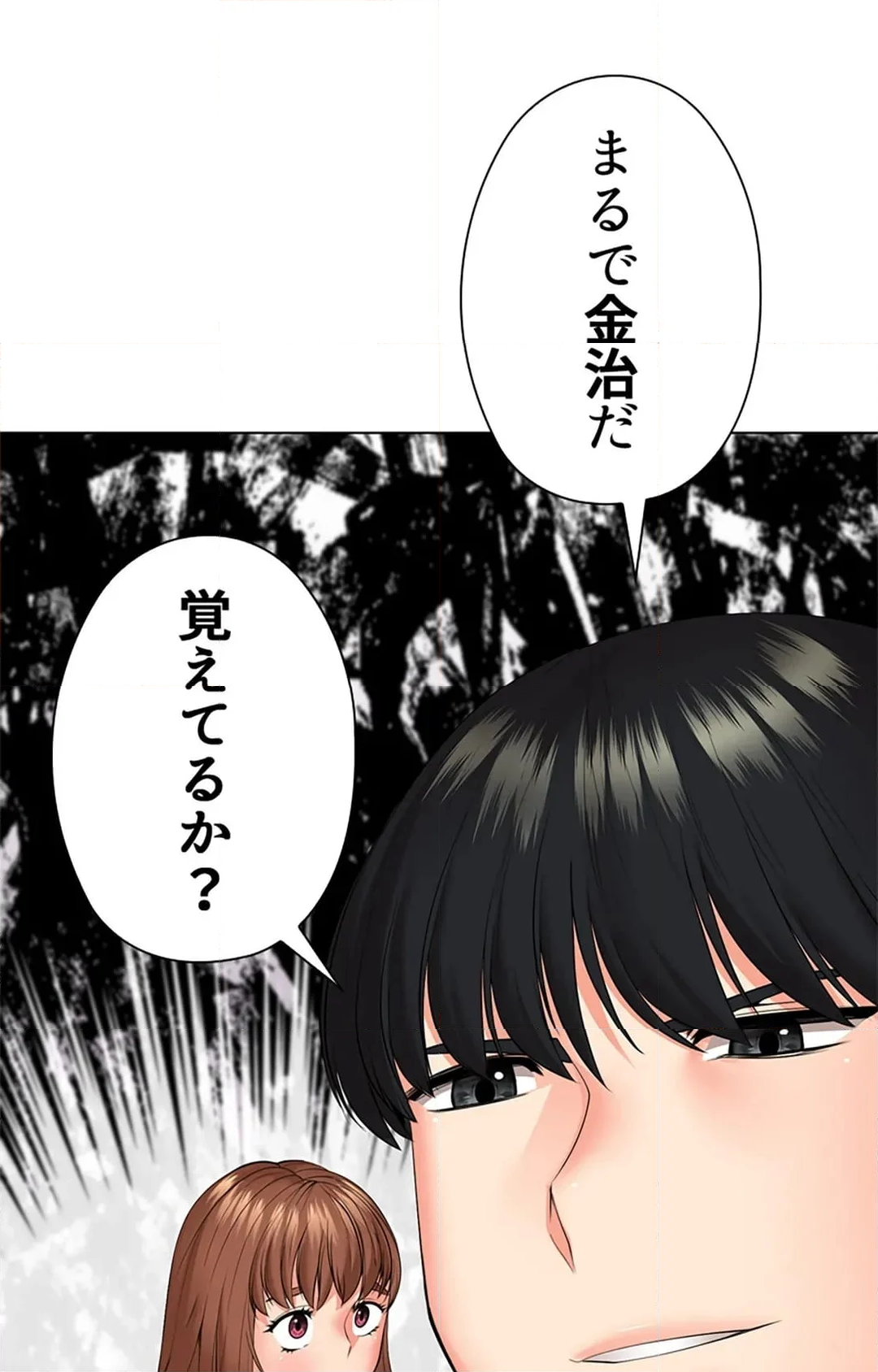 上流階級~勝ち組に僕はなる~ 第32話 - Page 83