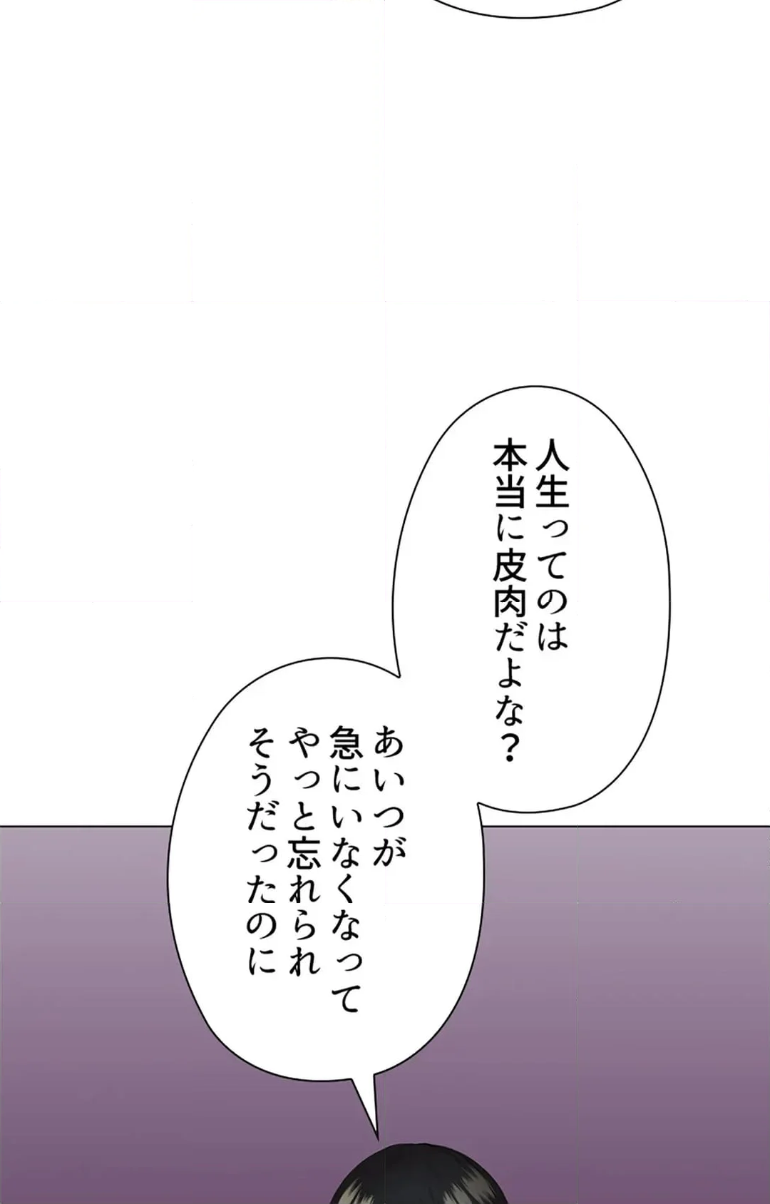 上流階級~勝ち組に僕はなる~ 第32話 - Page 85