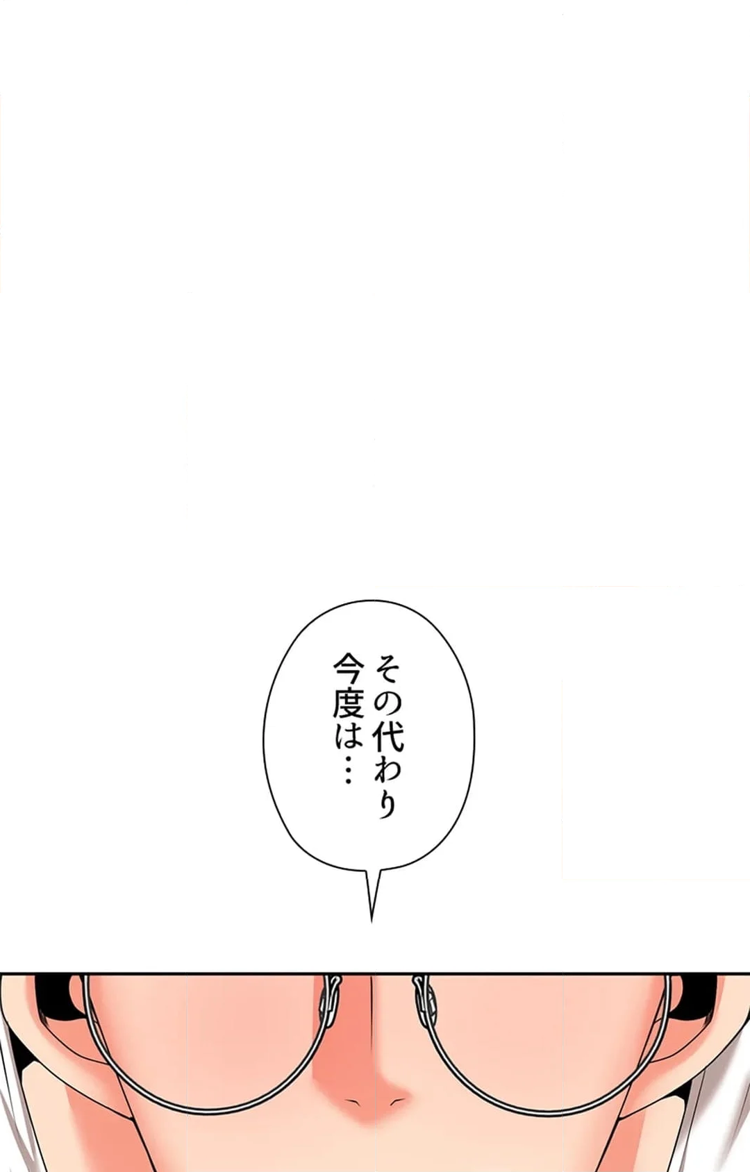 上流階級~勝ち組に僕はなる~ 第15話 - Page 130