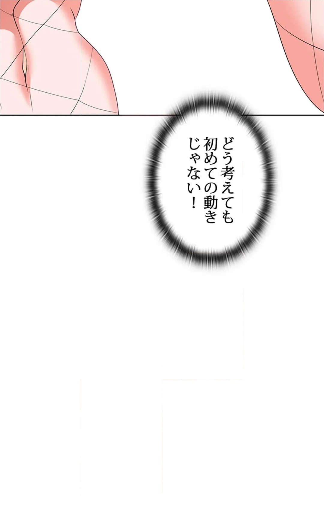 上流階級~勝ち組に僕はなる~ 第15話 - Page 7