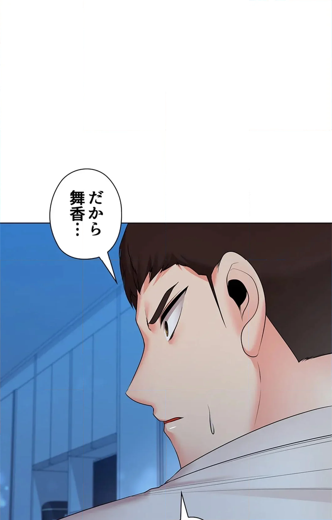 上流階級~勝ち組に僕はなる~ 第33話 - Page 108