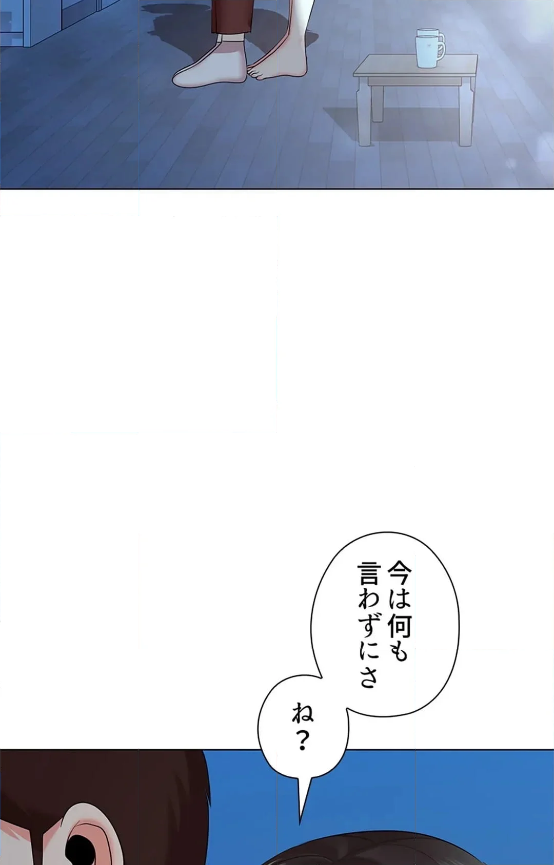 上流階級~勝ち組に僕はなる~ 第33話 - Page 120