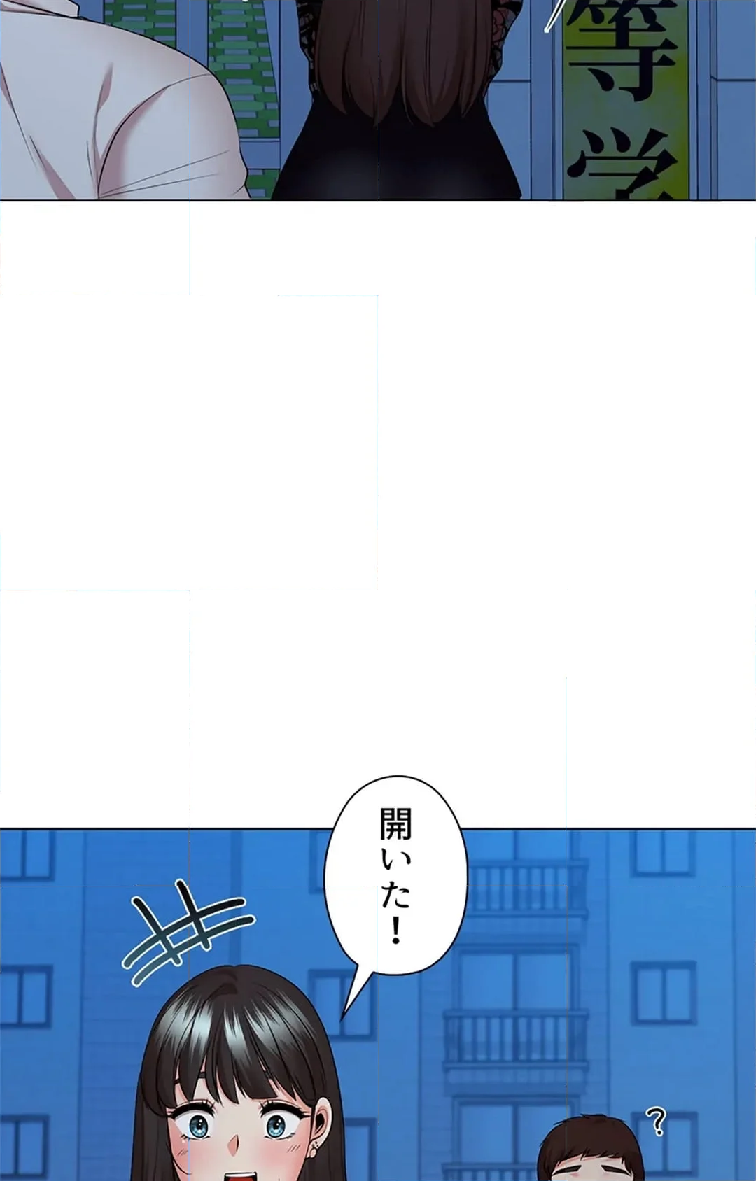 上流階級~勝ち組に僕はなる~ 第33話 - Page 130