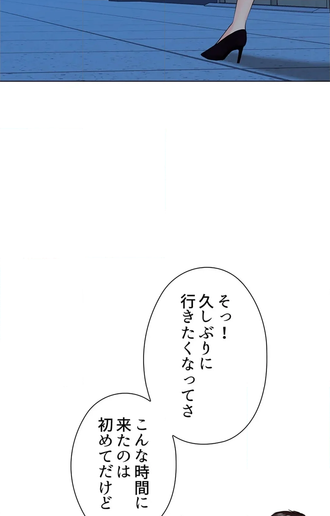 上流階級~勝ち組に僕はなる~ 第33話 - Page 136