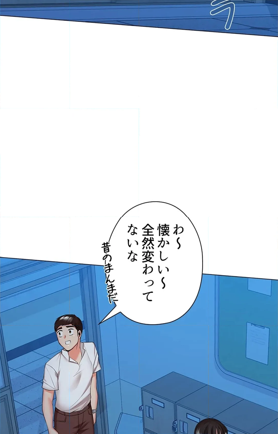 上流階級~勝ち組に僕はなる~ 第33話 - Page 139