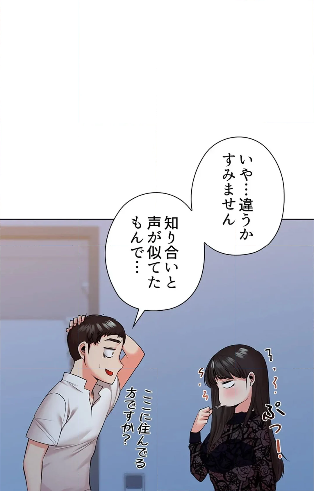 上流階級~勝ち組に僕はなる~ 第33話 - Page 15