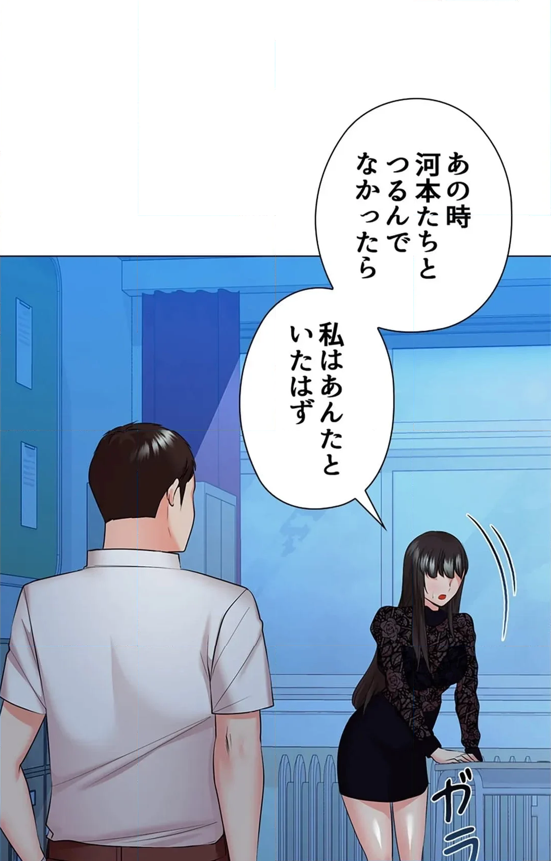 上流階級~勝ち組に僕はなる~ 第33話 - Page 146