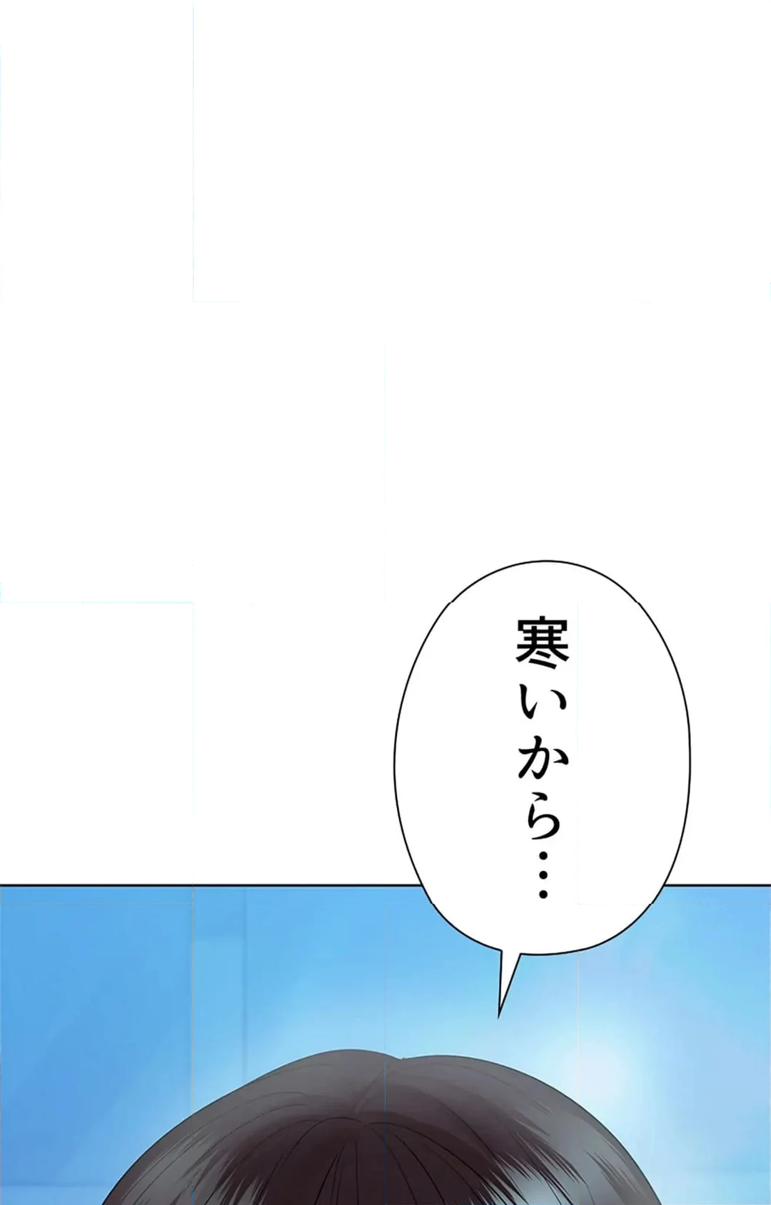 上流階級~勝ち組に僕はなる~ 第33話 - Page 153