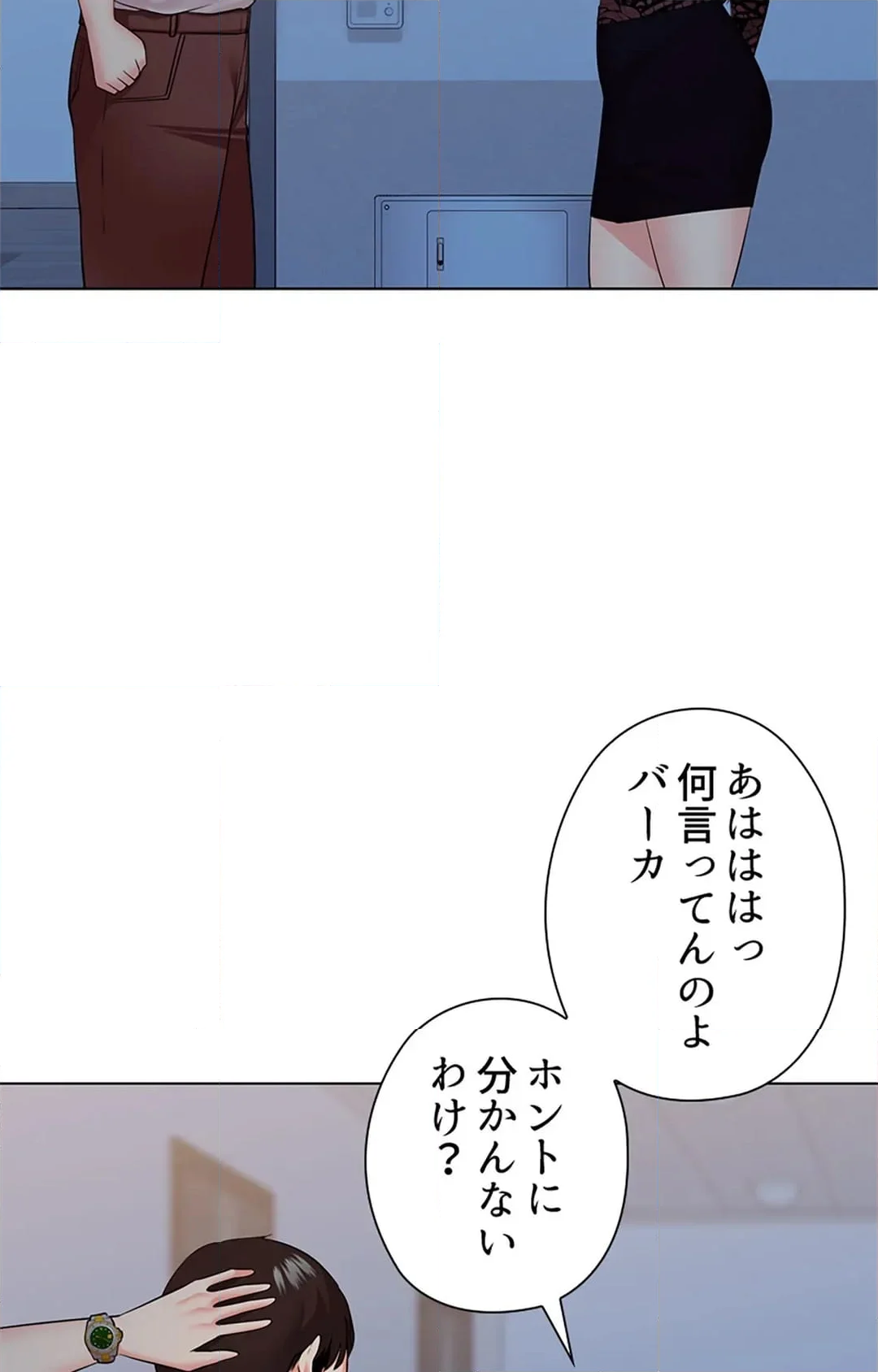 上流階級~勝ち組に僕はなる~ 第33話 - Page 17