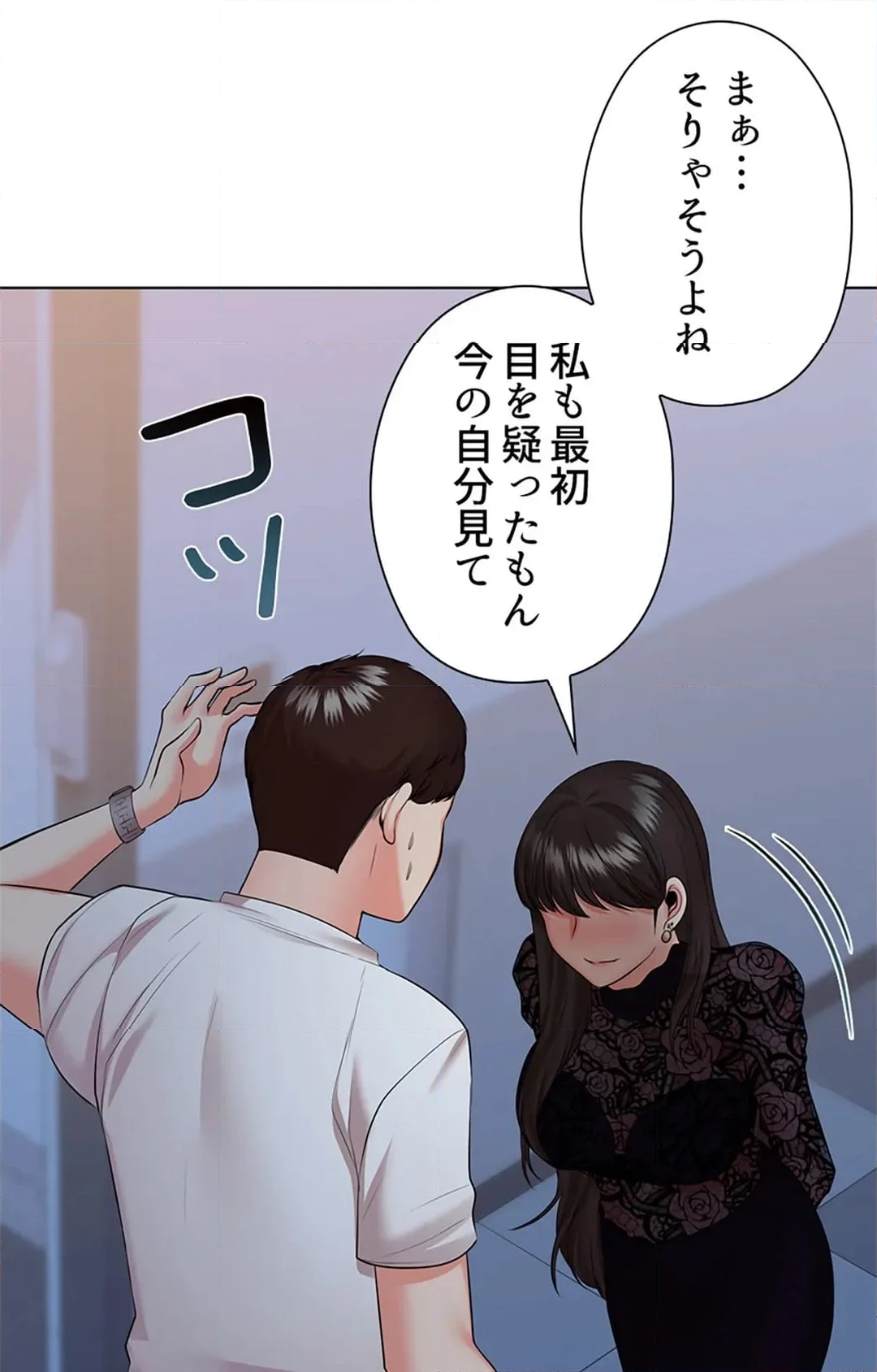 上流階級~勝ち組に僕はなる~ 第33話 - Page 20