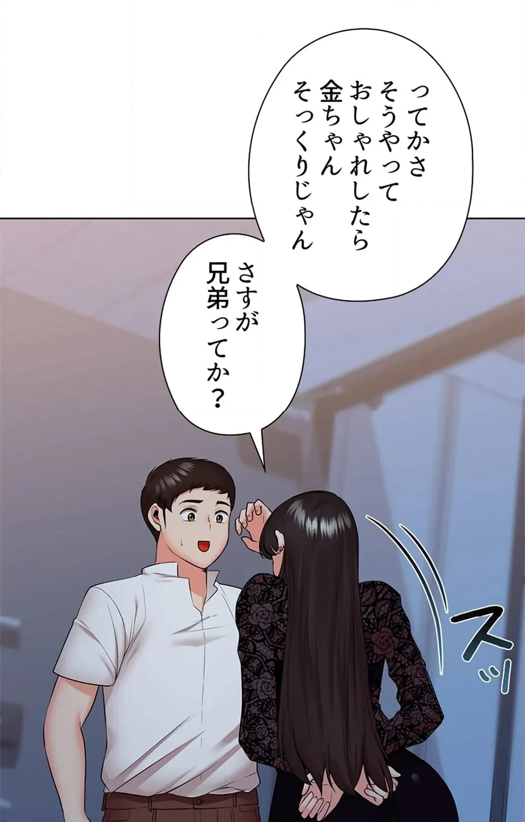 上流階級~勝ち組に僕はなる~ 第33話 - Page 22