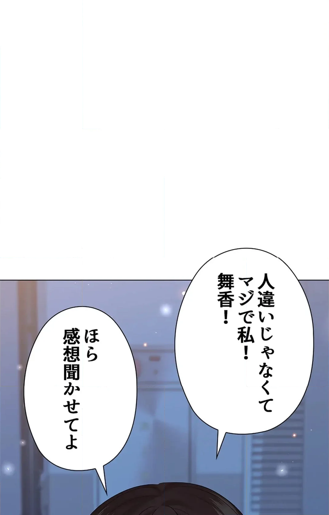 上流階級~勝ち組に僕はなる~ 第33話 - Page 25