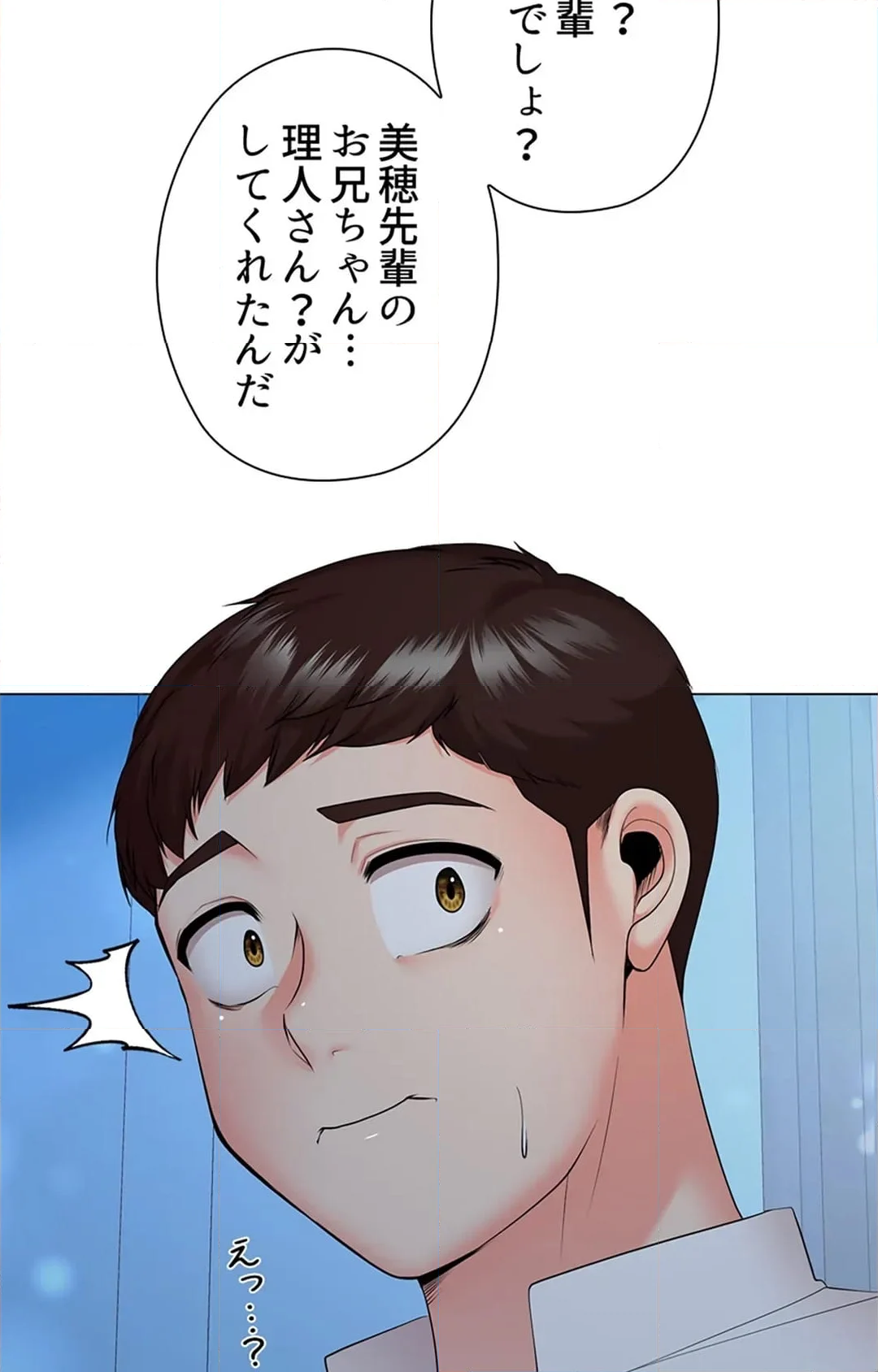 上流階級~勝ち組に僕はなる~ 第33話 - Page 45