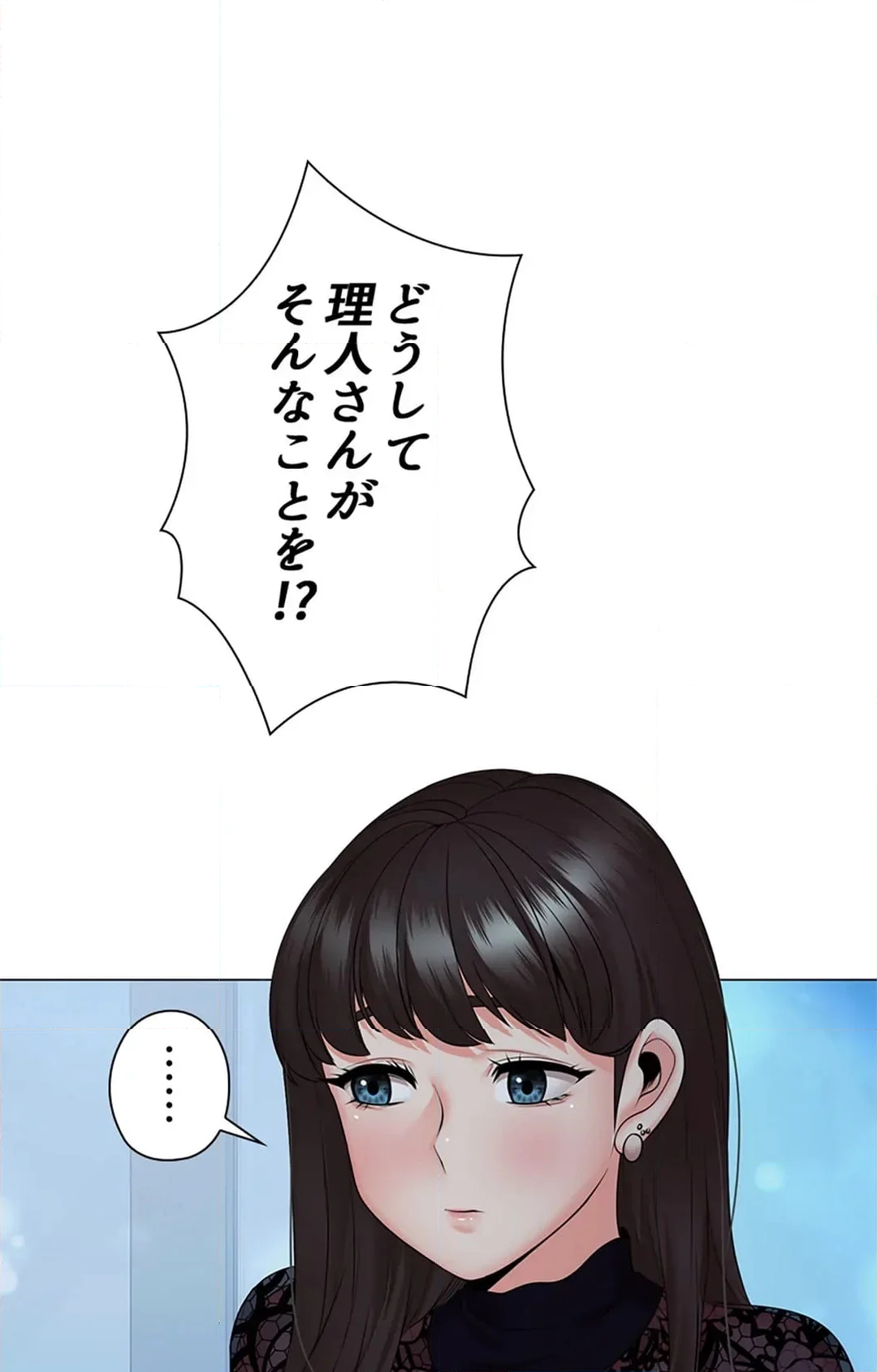 上流階級~勝ち組に僕はなる~ 第33話 - Page 47