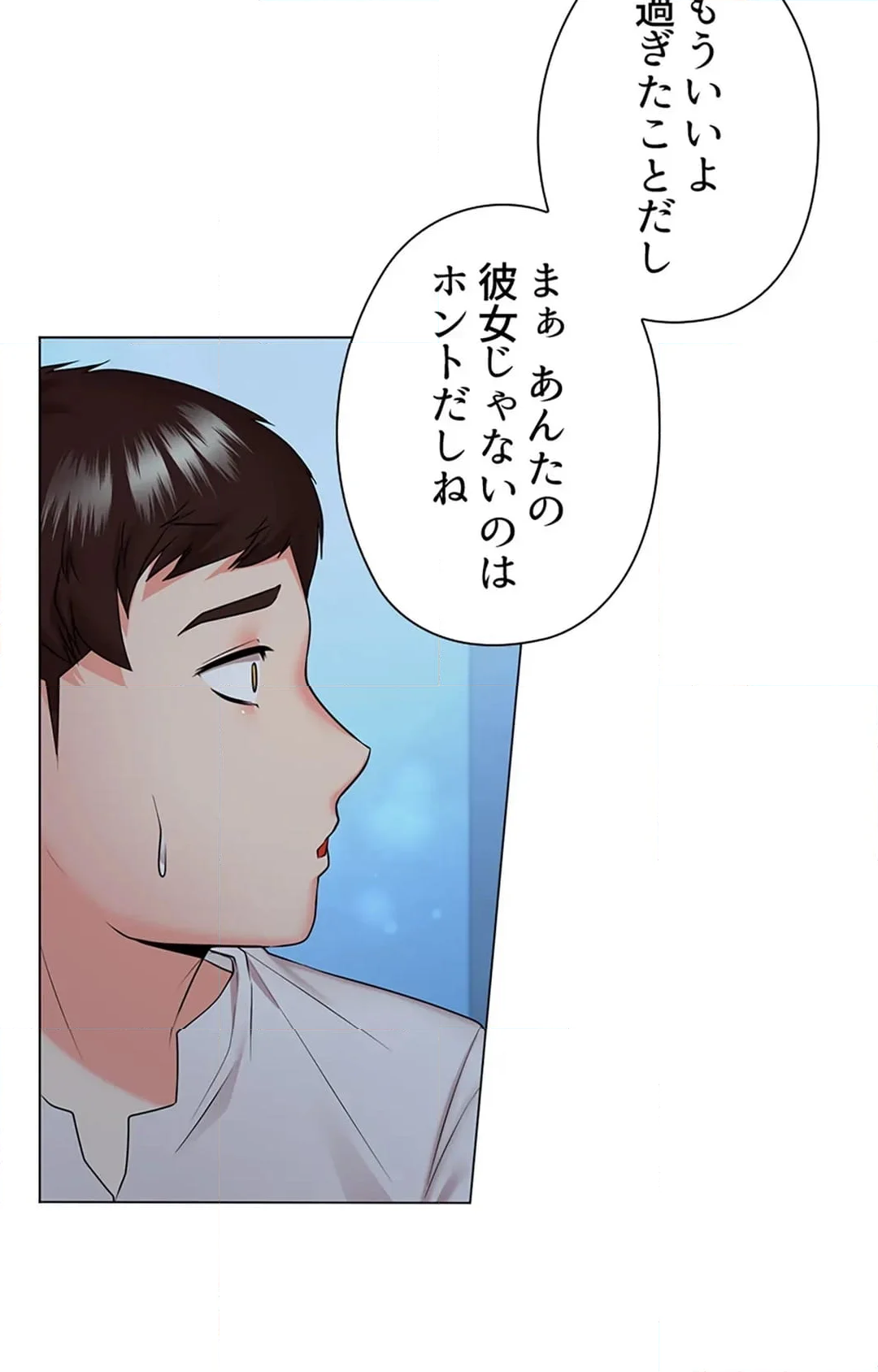 上流階級~勝ち組に僕はなる~ 第33話 - Page 53