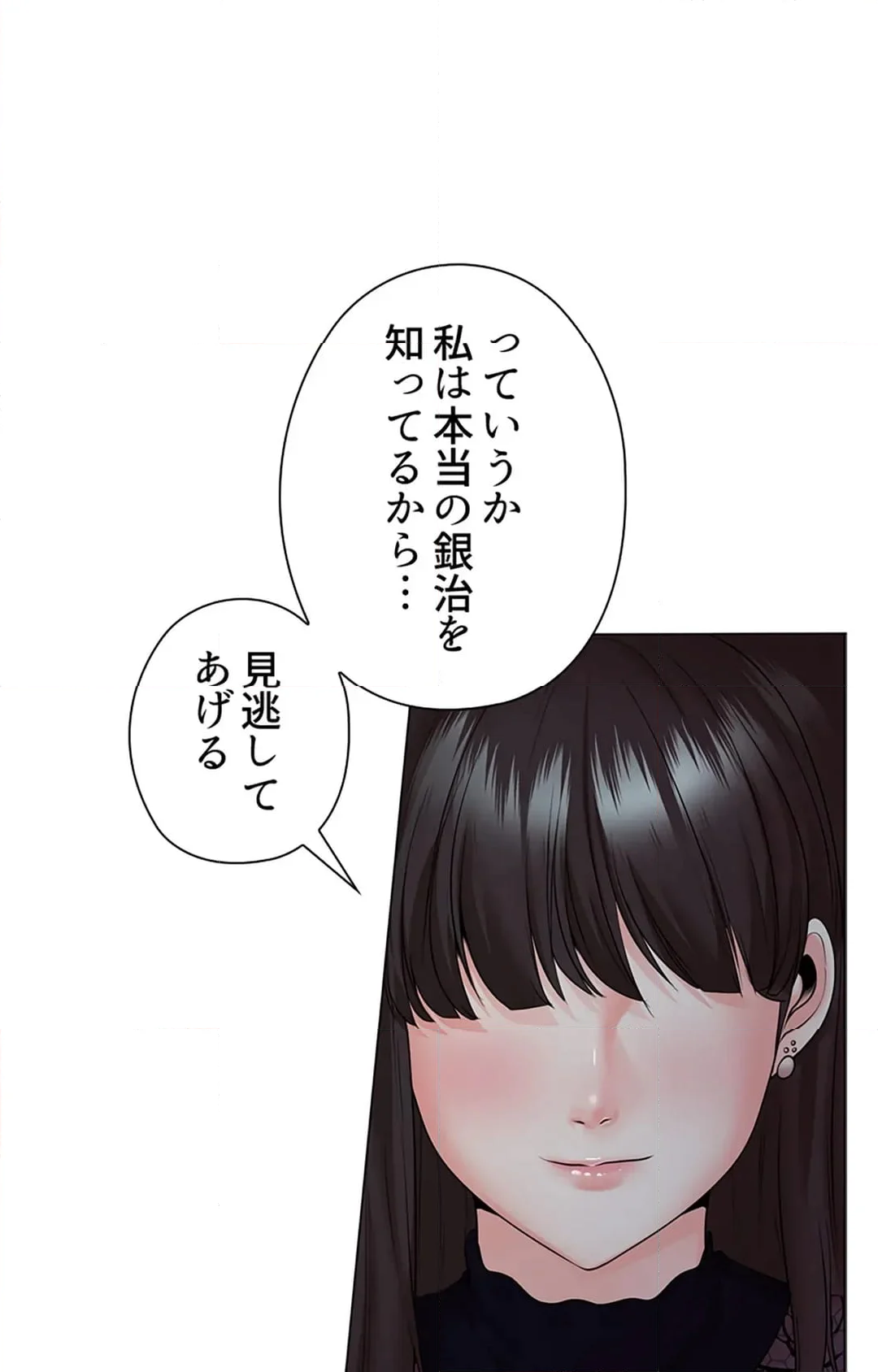 上流階級~勝ち組に僕はなる~ 第33話 - Page 54