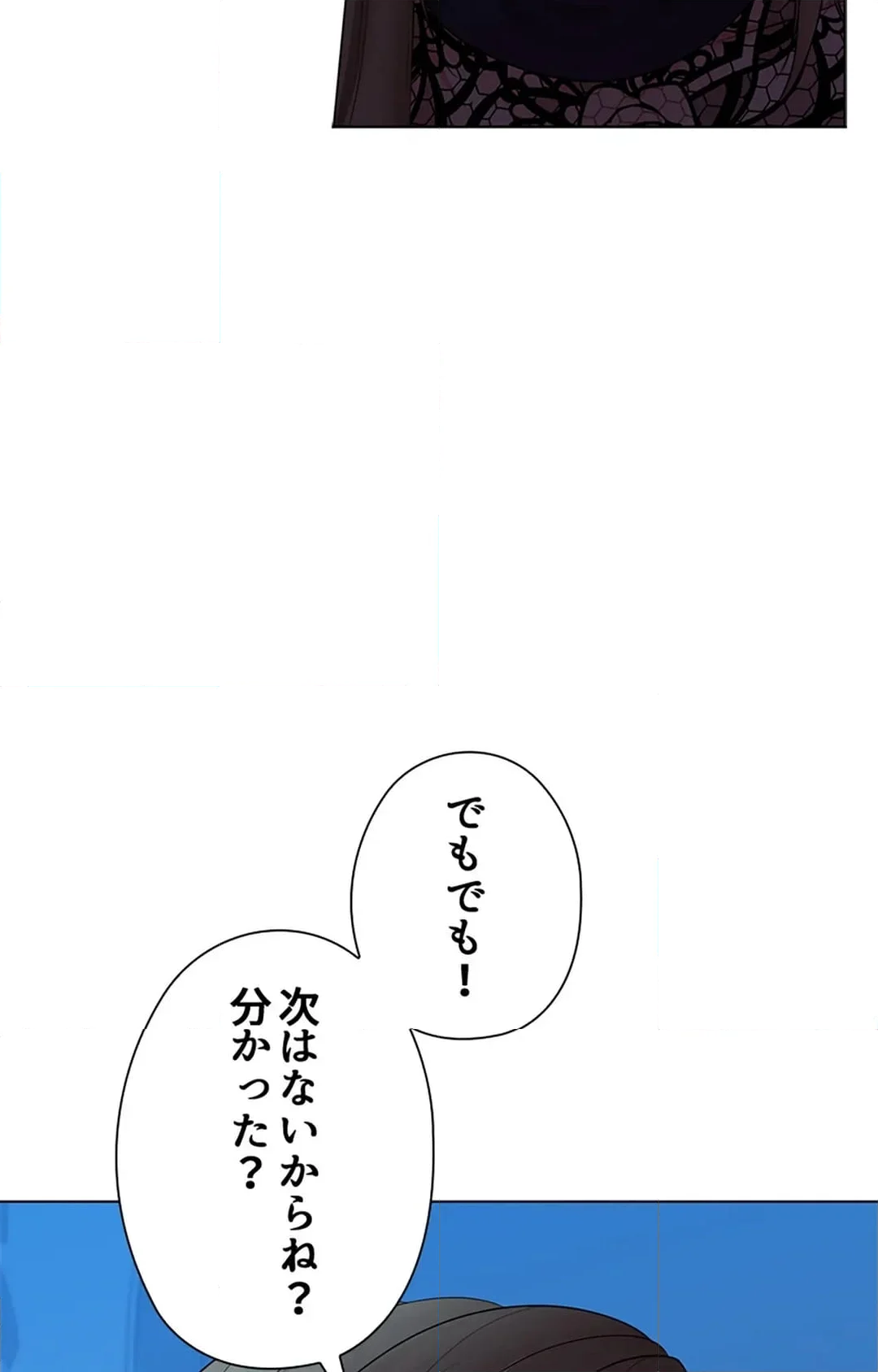 上流階級~勝ち組に僕はなる~ 第33話 - Page 55