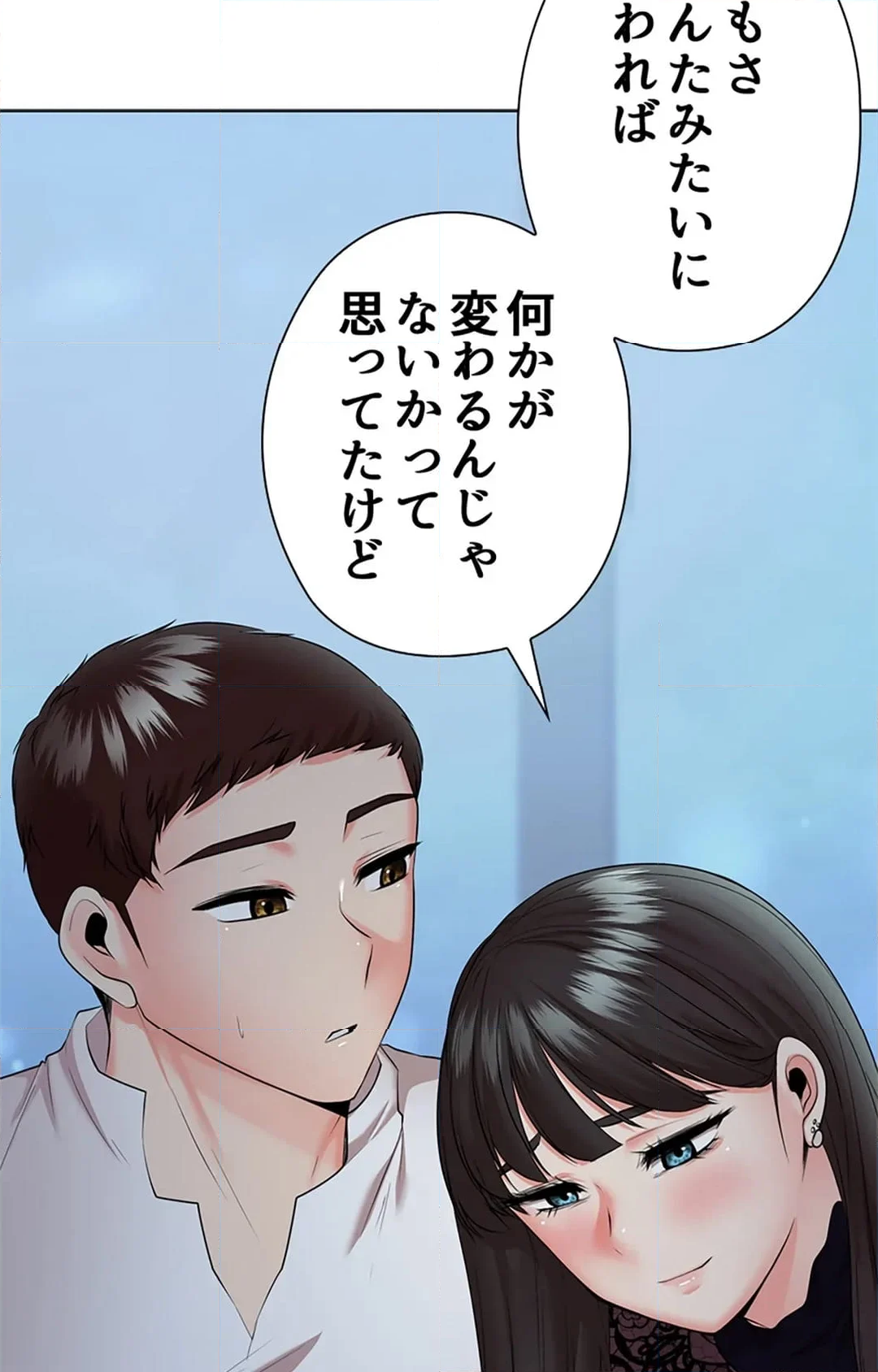 上流階級~勝ち組に僕はなる~ 第33話 - Page 66