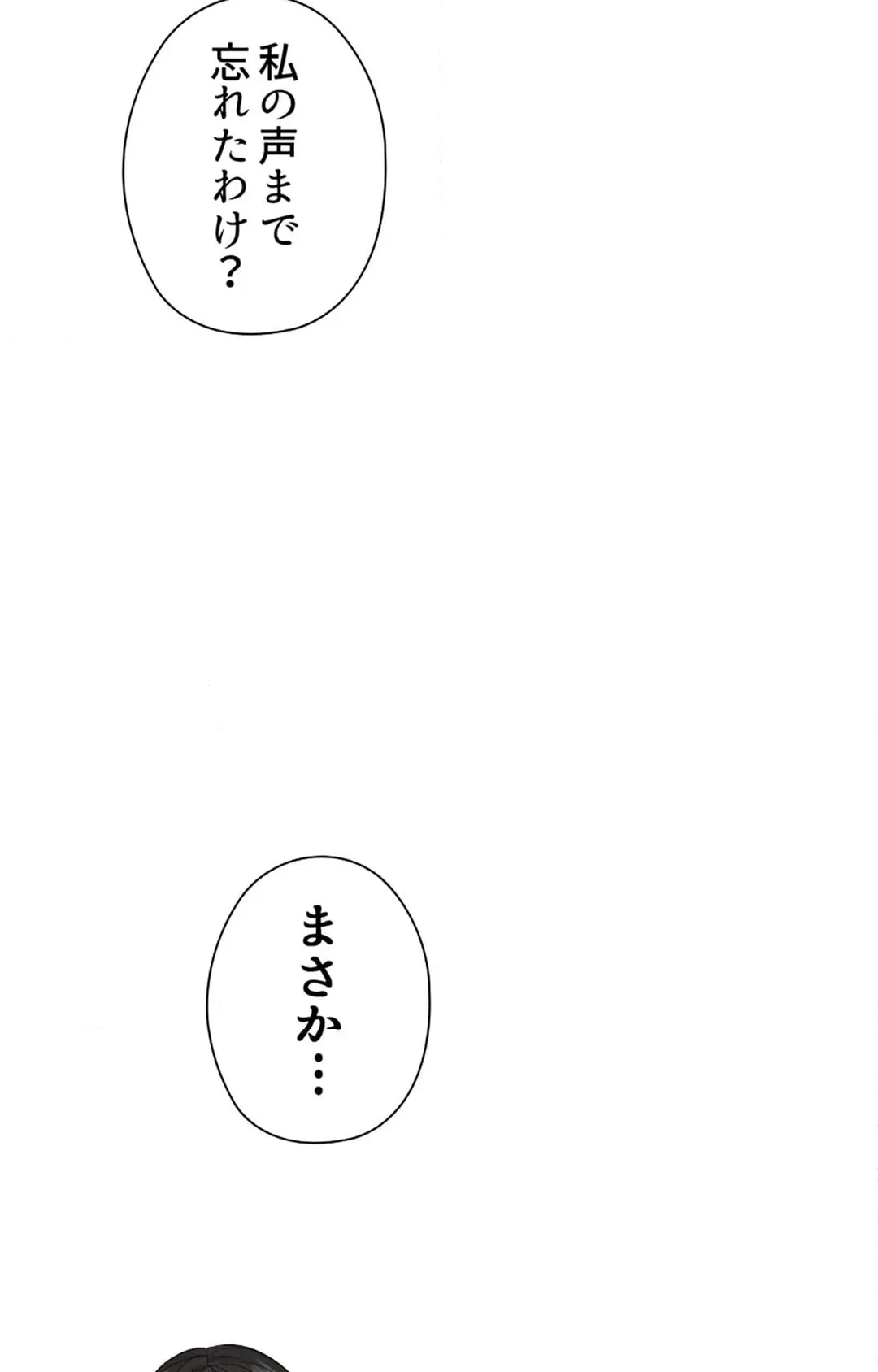 上流階級~勝ち組に僕はなる~ 第33話 - Page 8