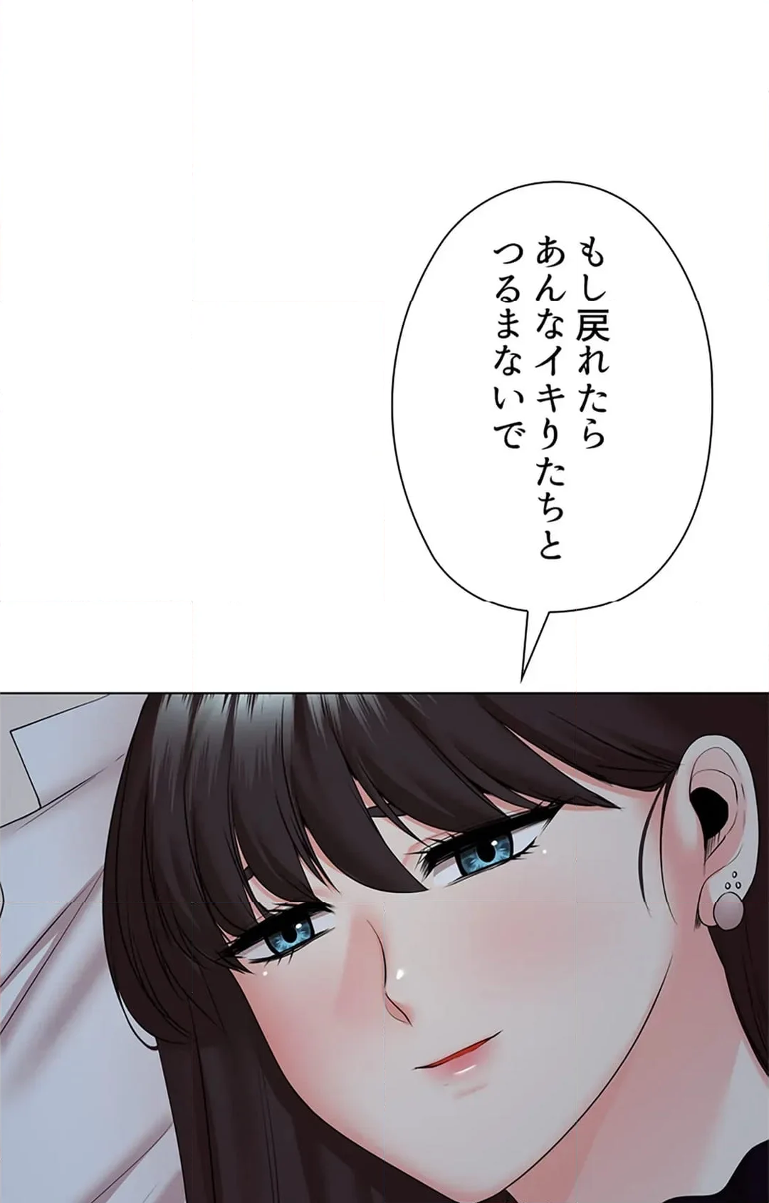 上流階級~勝ち組に僕はなる~ 第33話 - Page 78