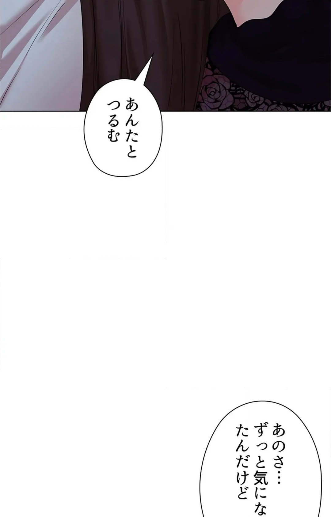 上流階級~勝ち組に僕はなる~ 第33話 - Page 80