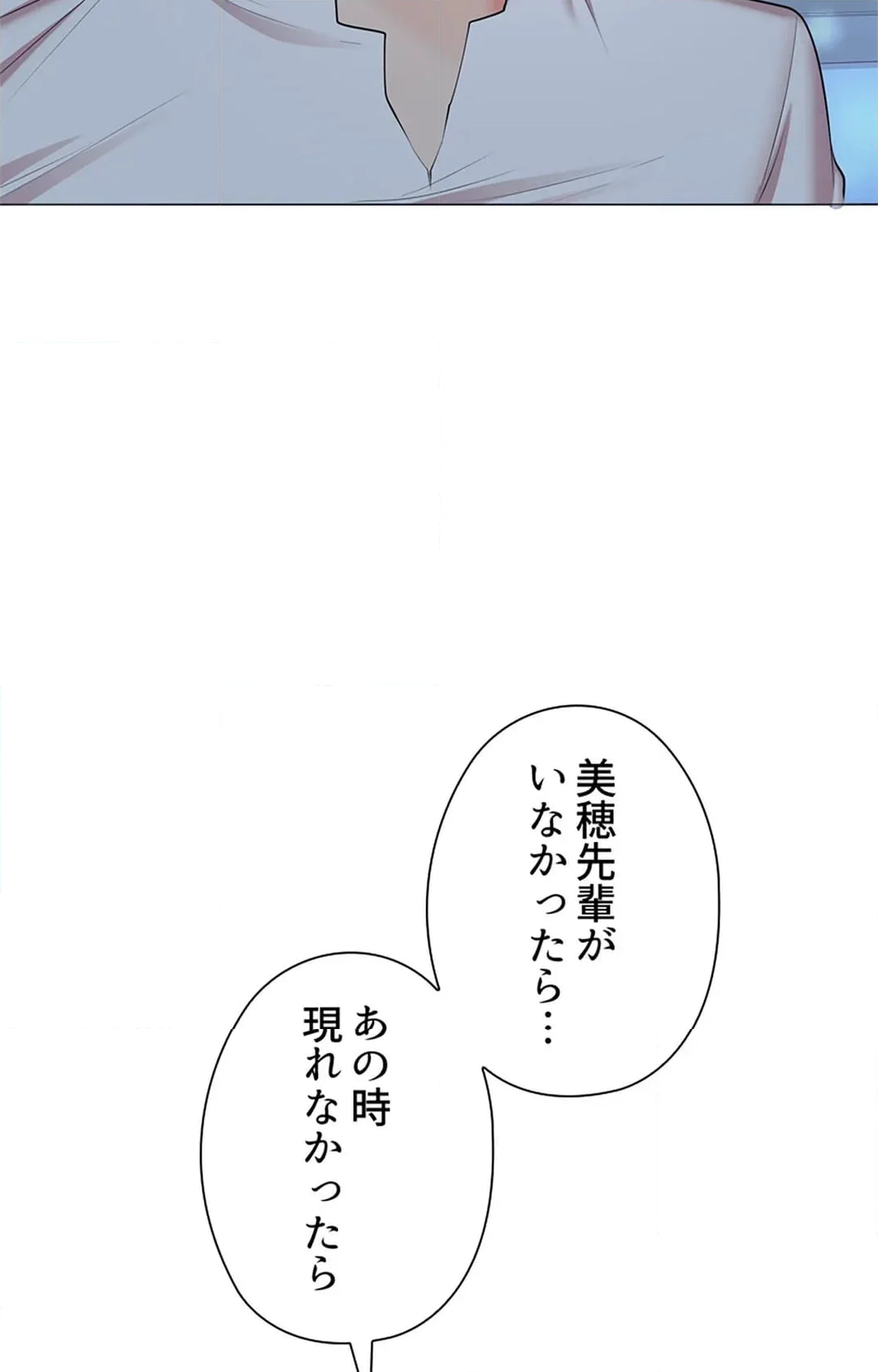 上流階級~勝ち組に僕はなる~ 第33話 - Page 96